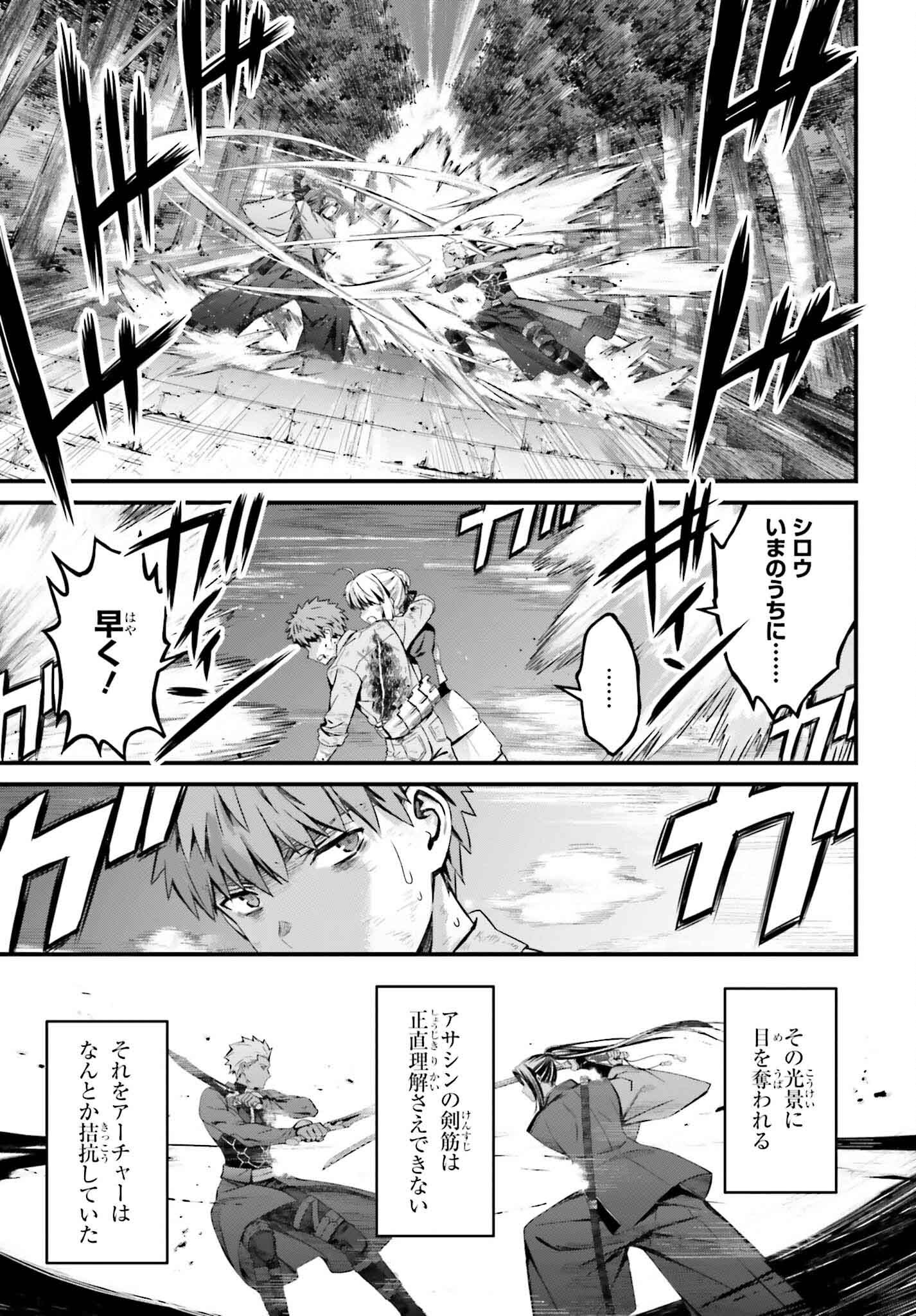 Fate/Stay Night: Unlimited Blade Works Chapter 21 35ページ