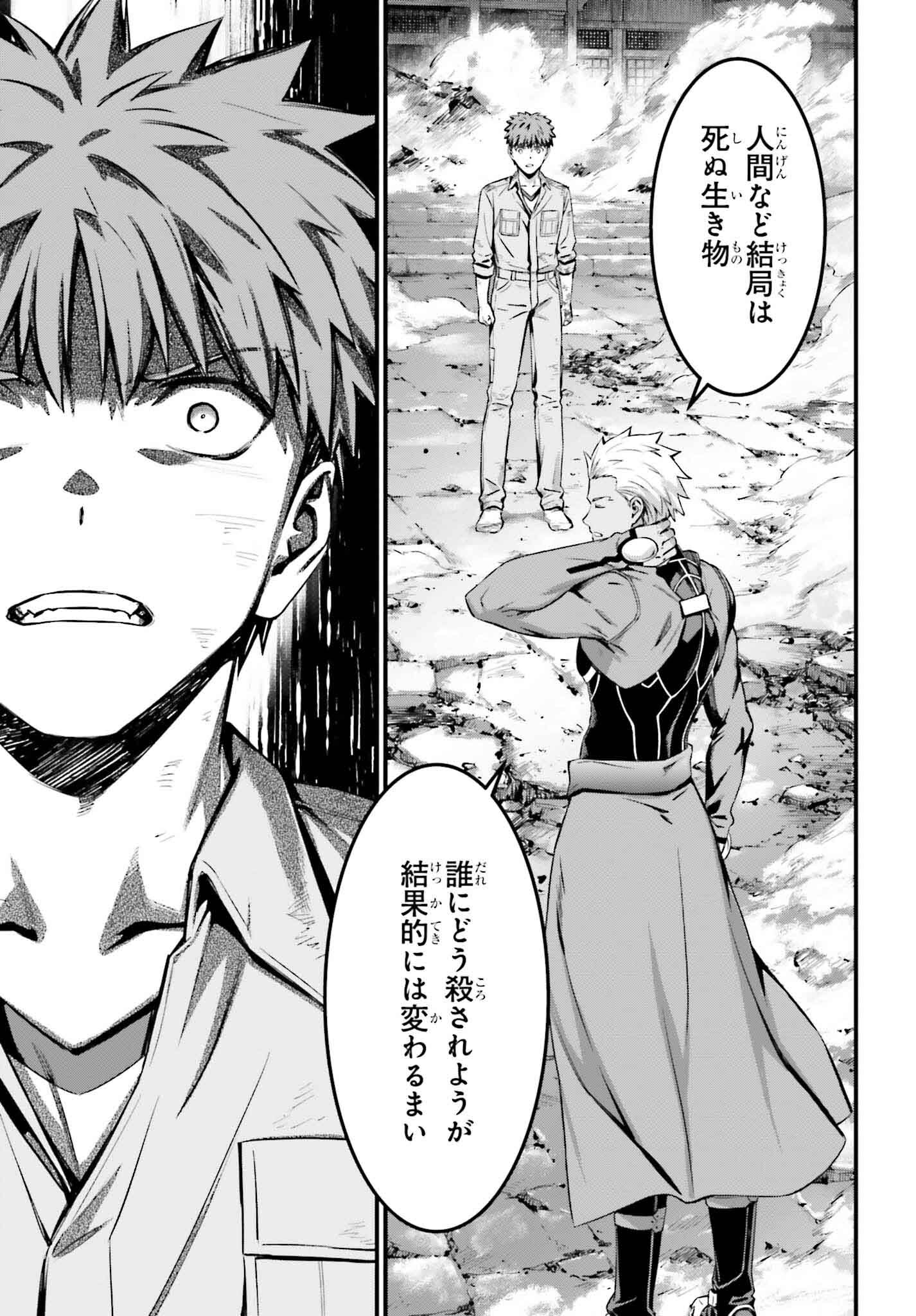 Fate/Stay Night: Unlimited Blade Works Chapter 21 7ページ