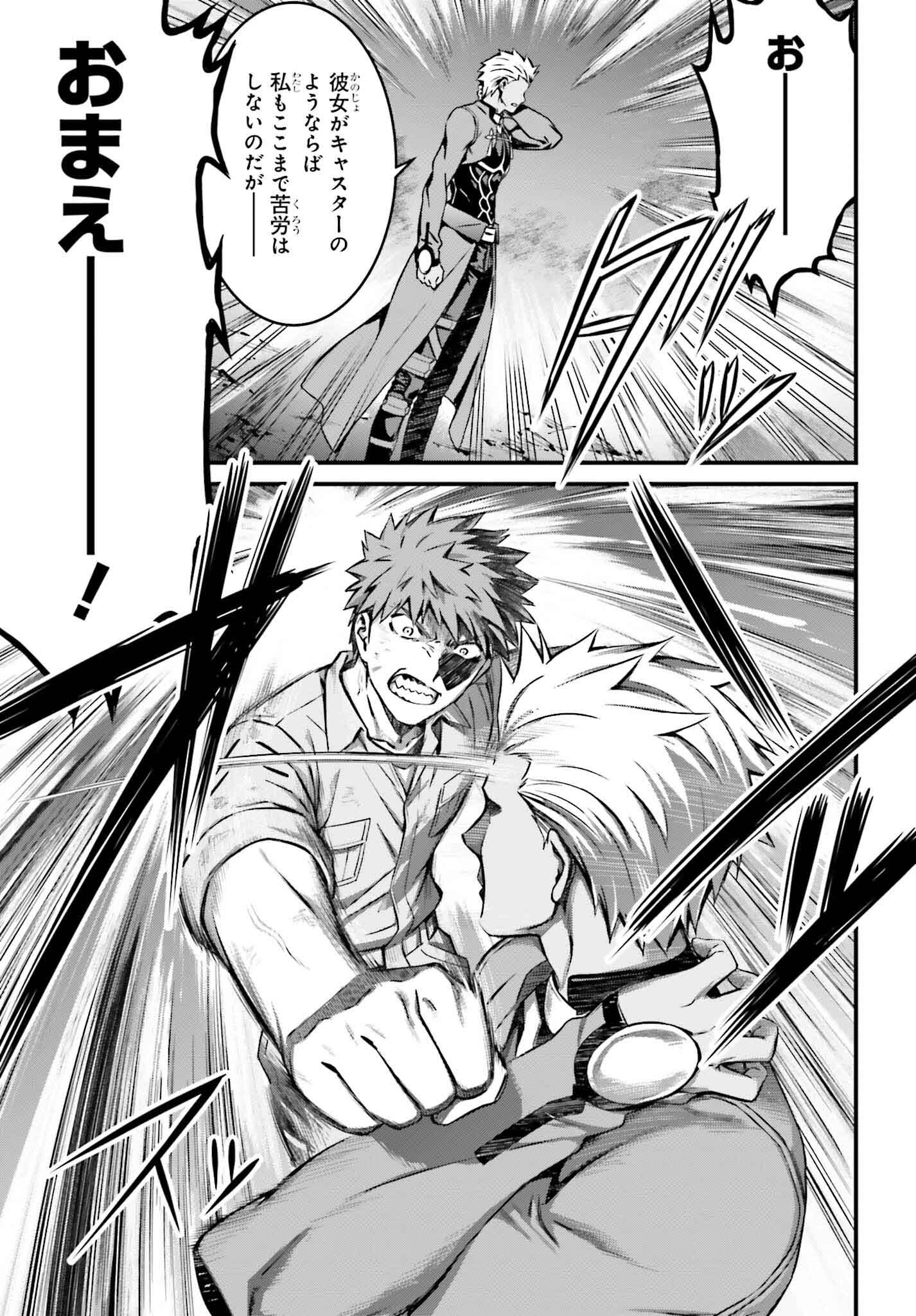 Fate/Stay Night: Unlimited Blade Works Chapter 21 9ページ