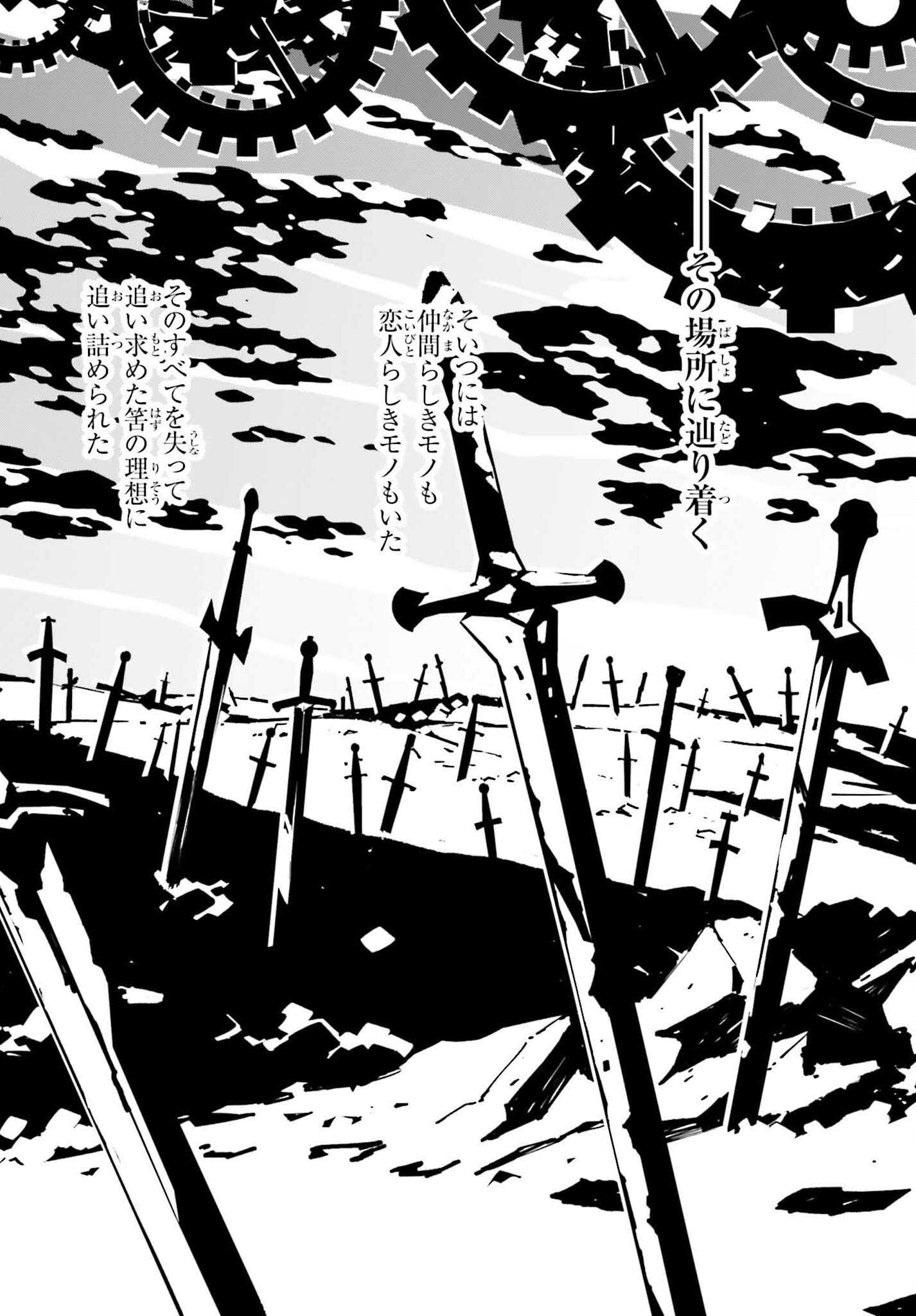 Fate/Stay Night: Unlimited Blade Works Chapter 22 12ページ