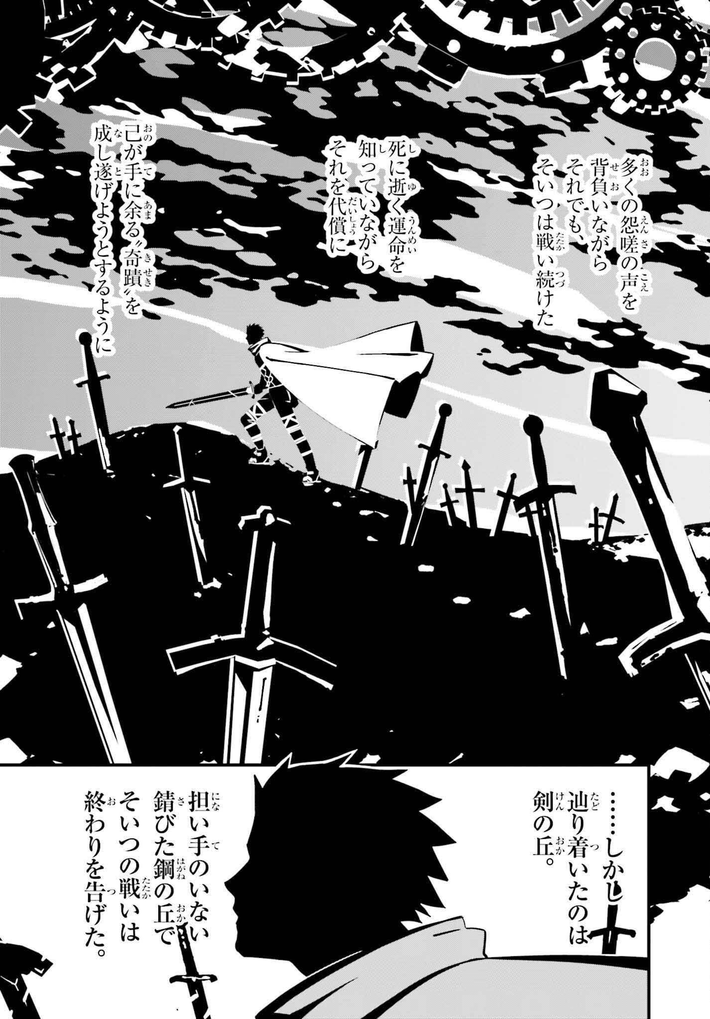 Fate/Stay Night: Unlimited Blade Works Chapter 22 13ページ