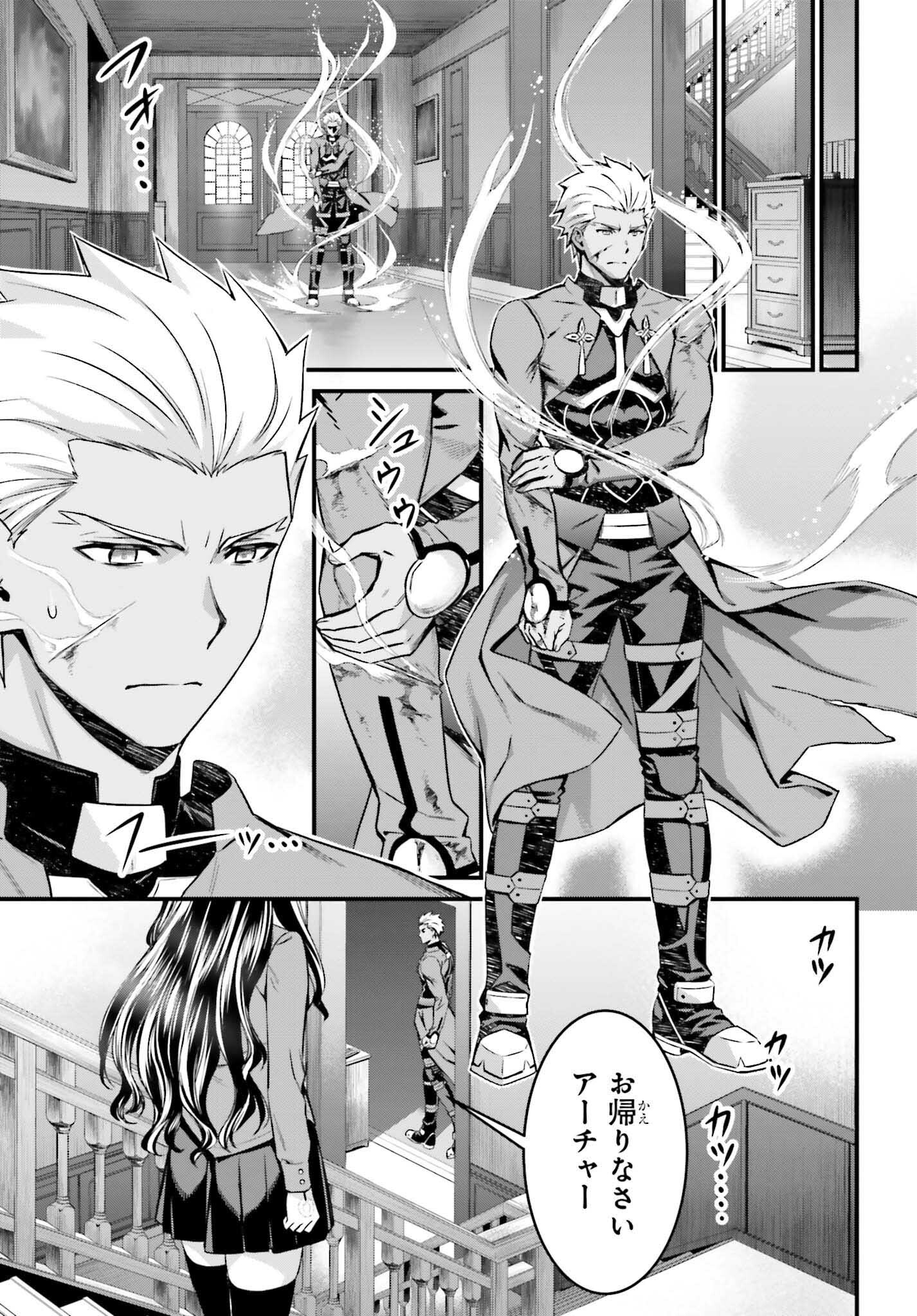Fate/Stay Night: Unlimited Blade Works Chapter 22 15ページ