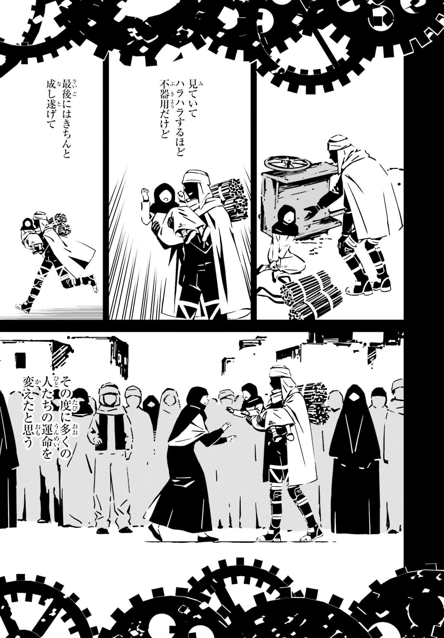 Fate/Stay Night: Unlimited Blade Works Chapter 22 3ページ