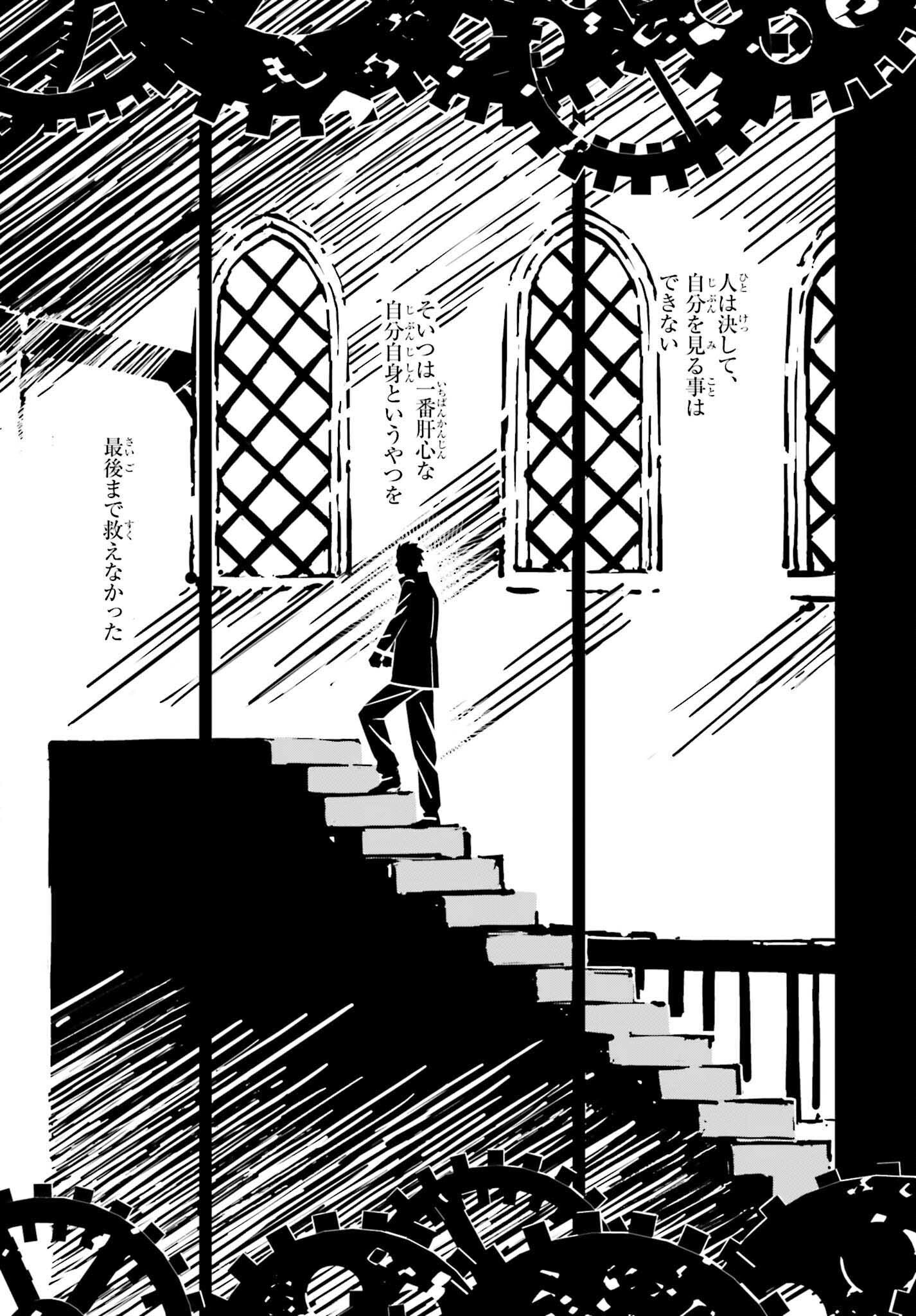 Fate/Stay Night: Unlimited Blade Works Chapter 22 5ページ