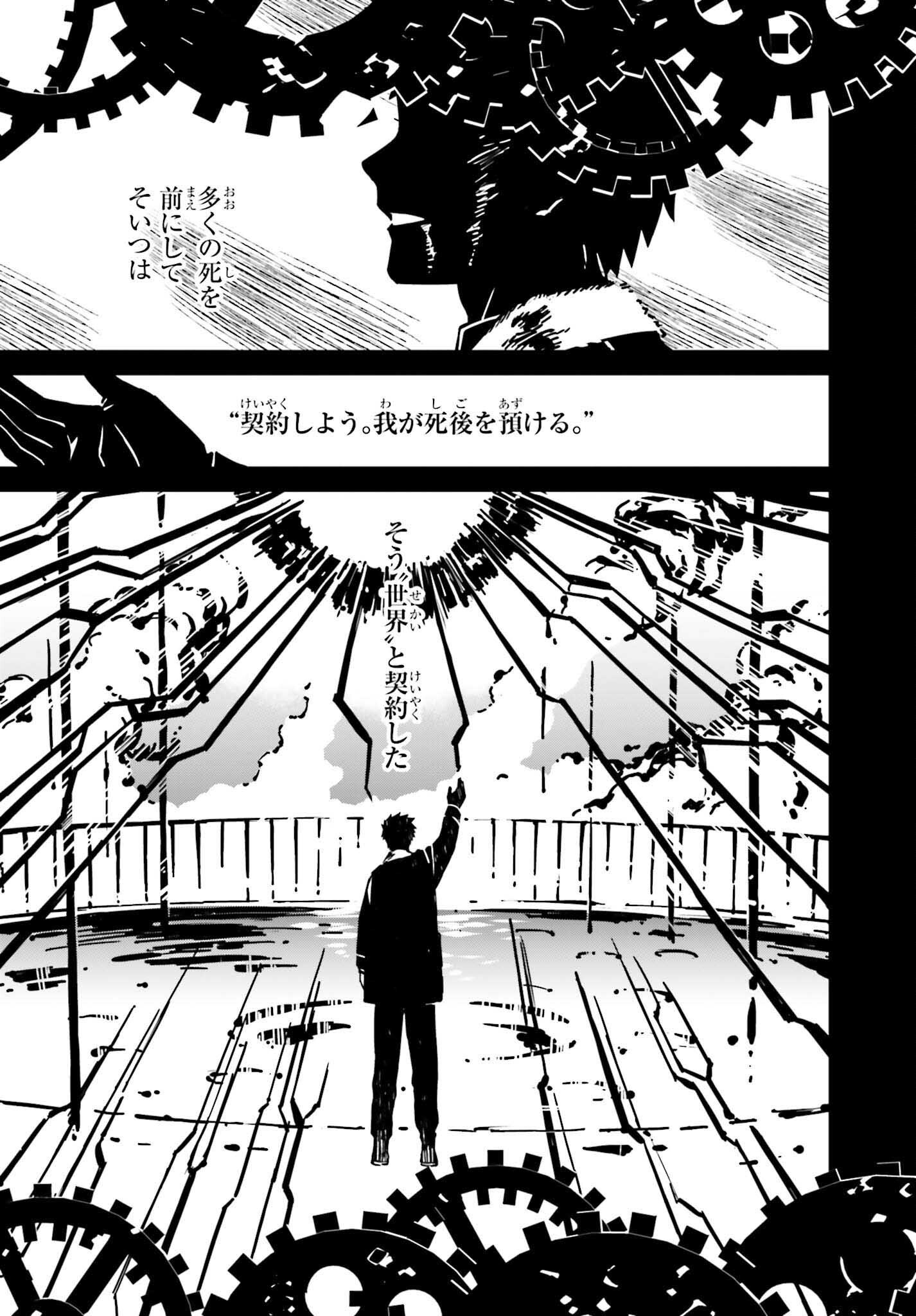 Fate/Stay Night: Unlimited Blade Works Chapter 22 7ページ