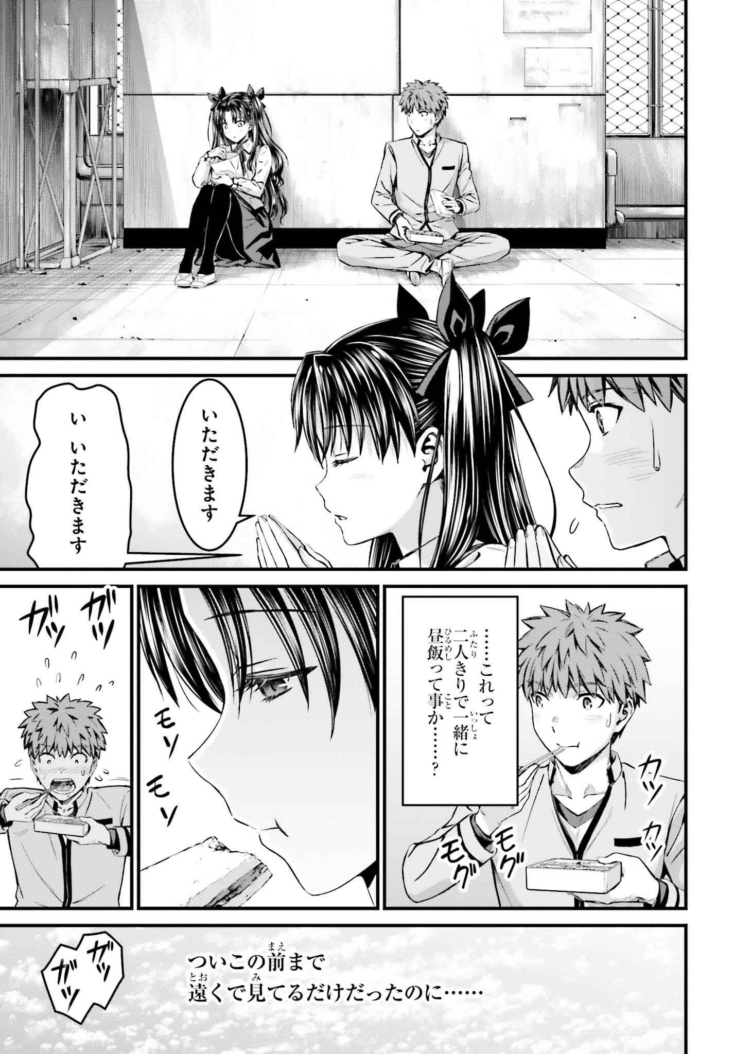 Fate/Stay Night: Unlimited Blade Works Chapter 24 13ページ