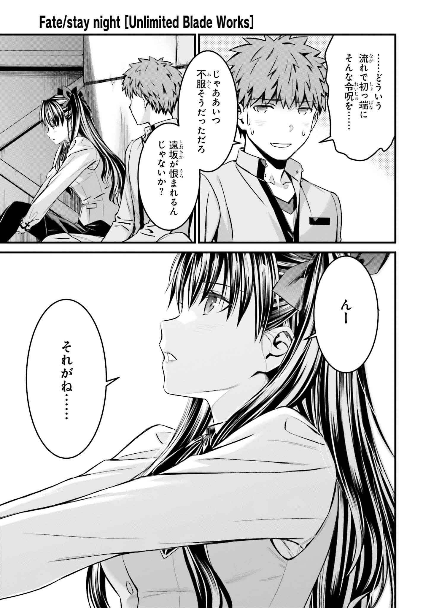 Fate/Stay Night: Unlimited Blade Works Chapter 24 23ページ