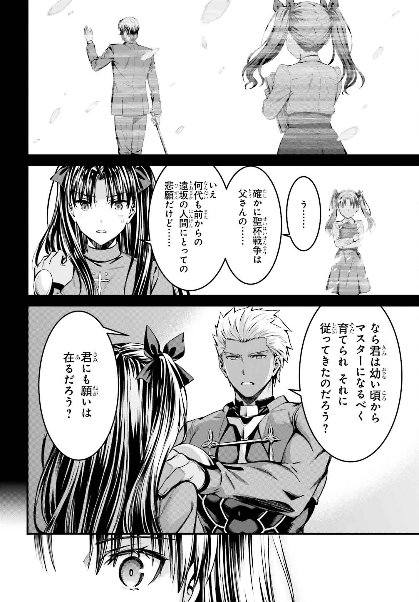 Fate/Stay Night: Unlimited Blade Works Chapter 24 28ページ