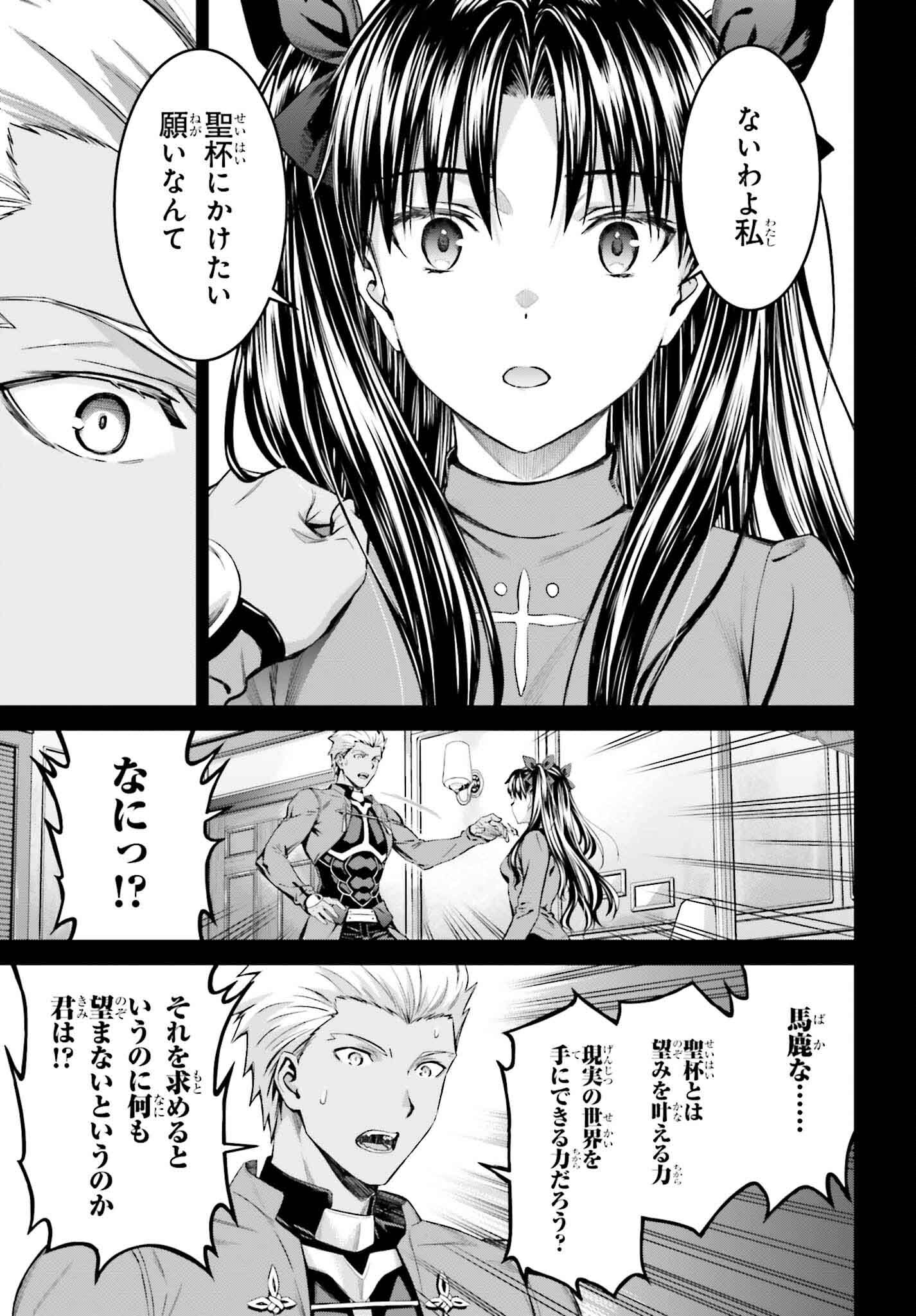 Fate/Stay Night: Unlimited Blade Works Chapter 24 29ページ
