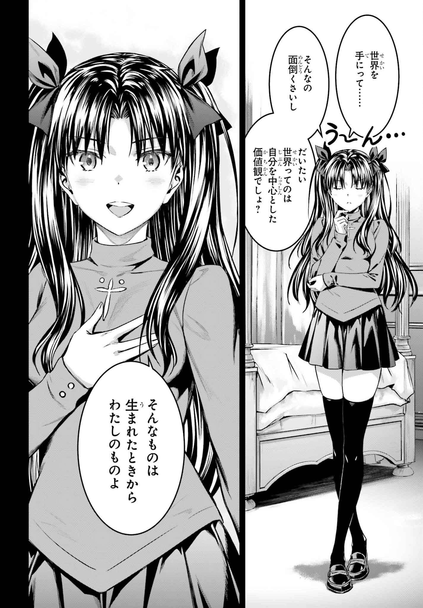 Fate/Stay Night: Unlimited Blade Works Chapter 24 30ページ