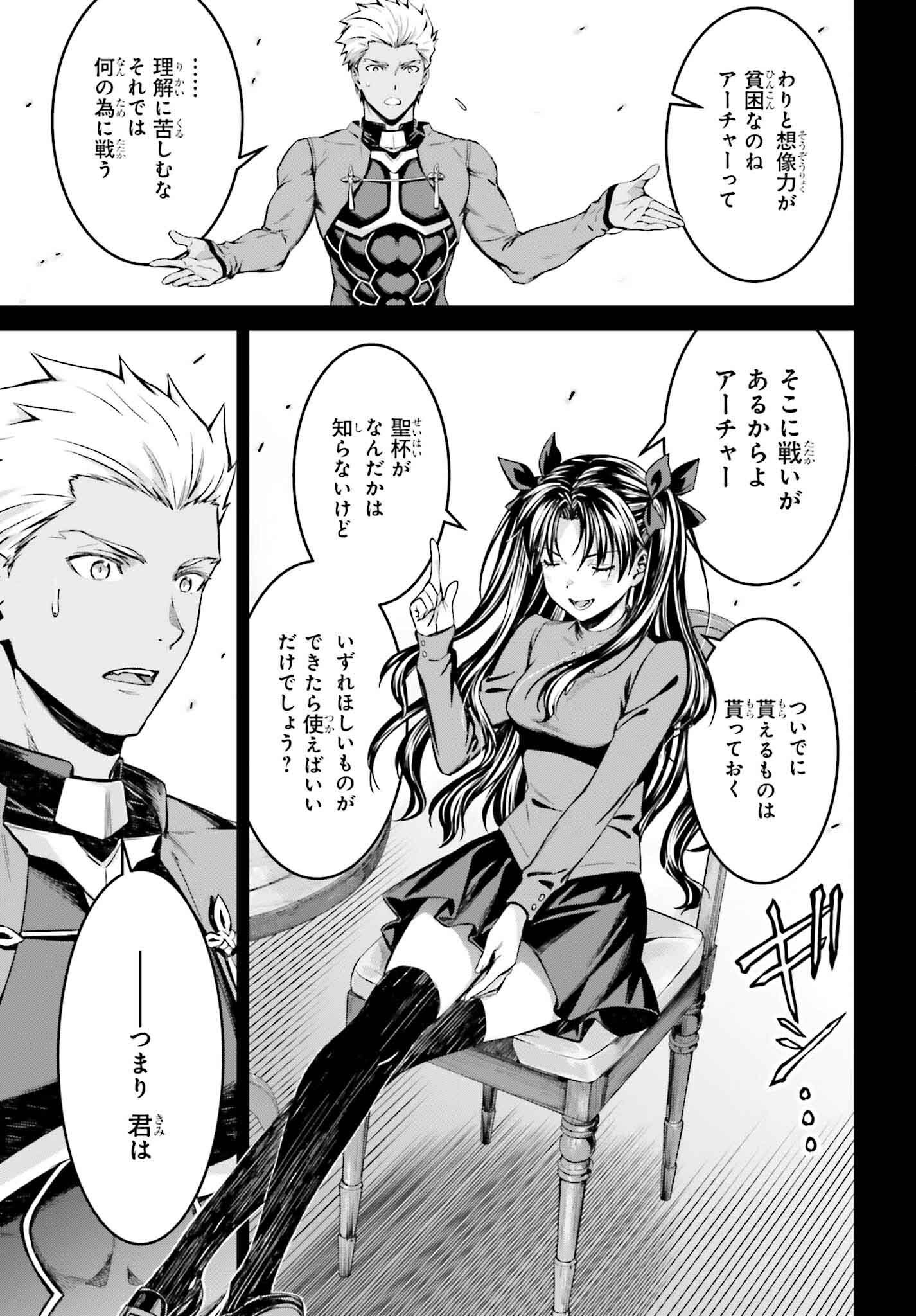 Fate/Stay Night: Unlimited Blade Works Chapter 24 31ページ