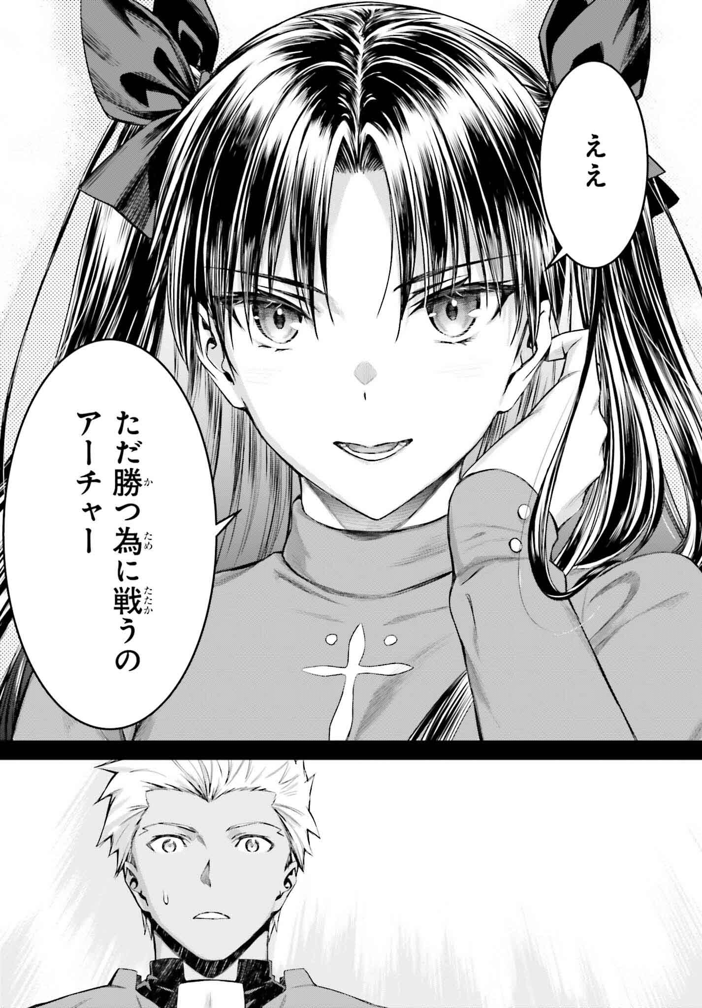 Fate/Stay Night: Unlimited Blade Works Chapter 24 32ページ