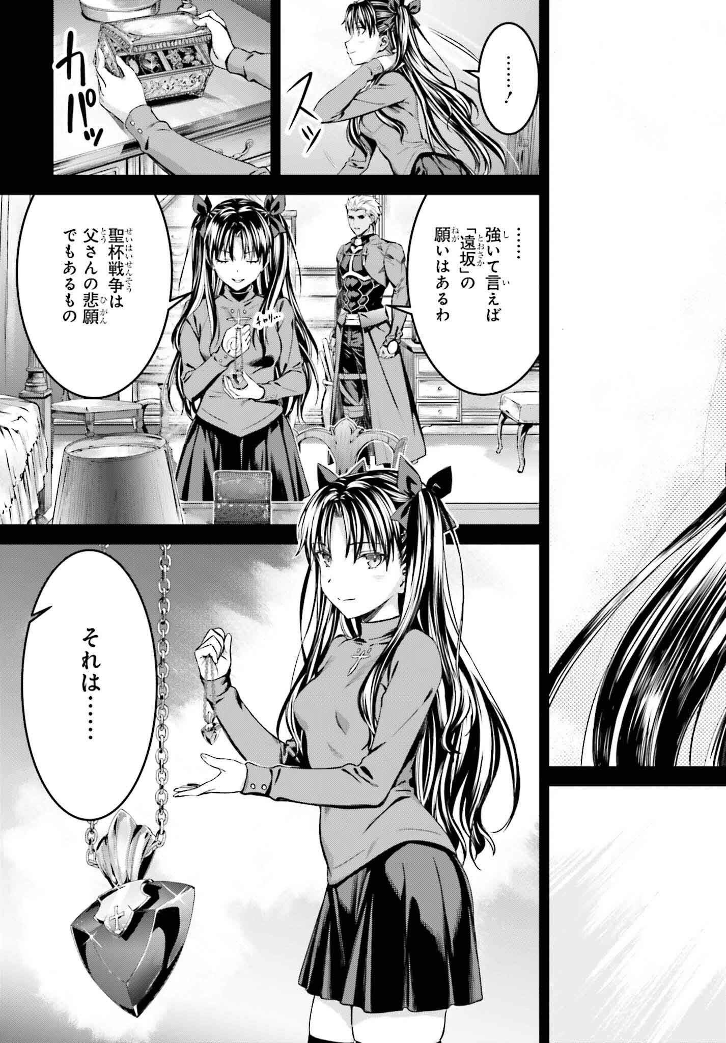 Fate/Stay Night: Unlimited Blade Works Chapter 24 33ページ