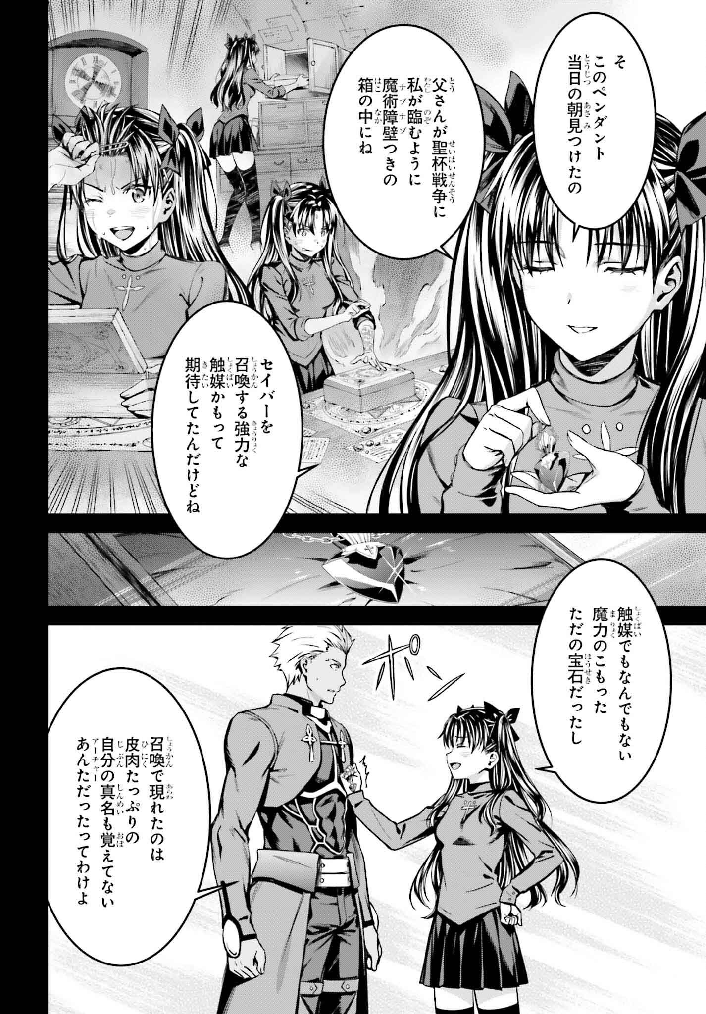Fate/Stay Night: Unlimited Blade Works Chapter 24 34ページ