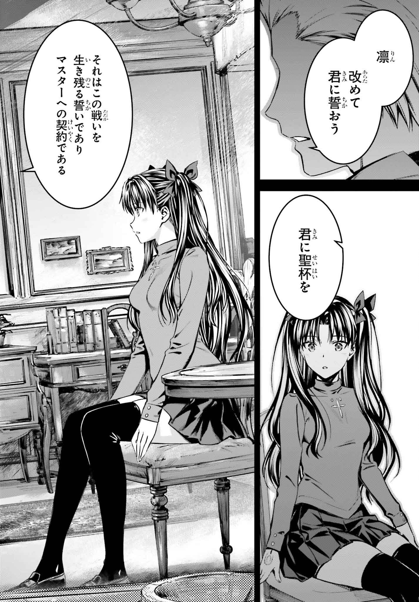Fate/Stay Night: Unlimited Blade Works Chapter 24 36ページ