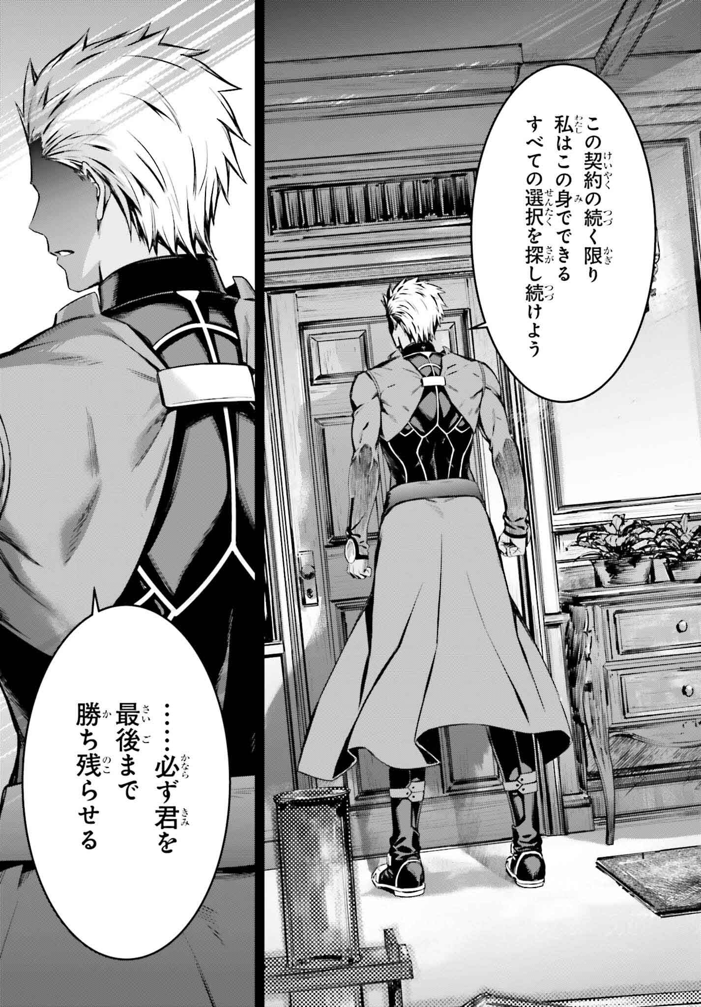 Fate/Stay Night: Unlimited Blade Works Chapter 24 37ページ