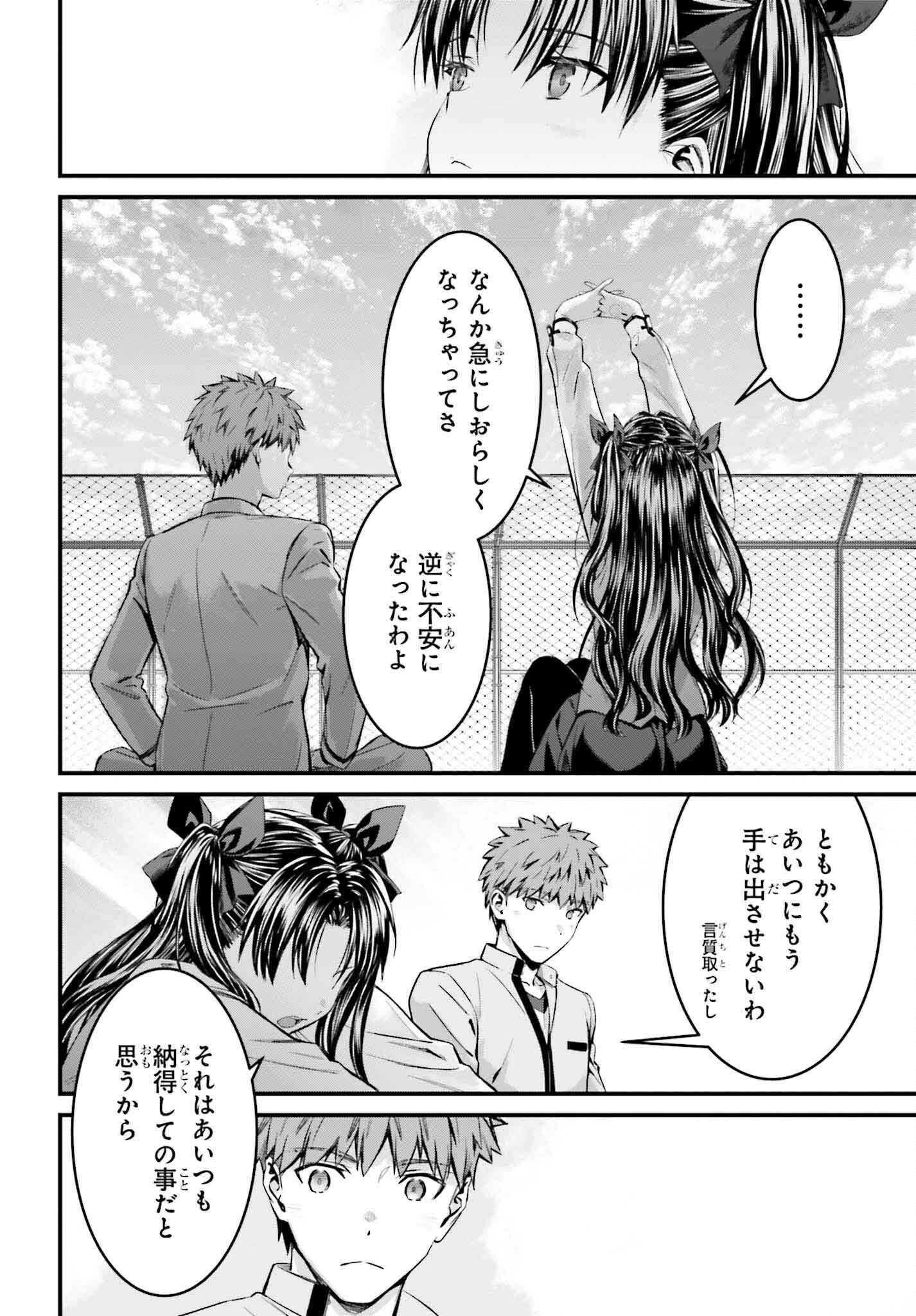Fate/Stay Night: Unlimited Blade Works Chapter 24 38ページ
