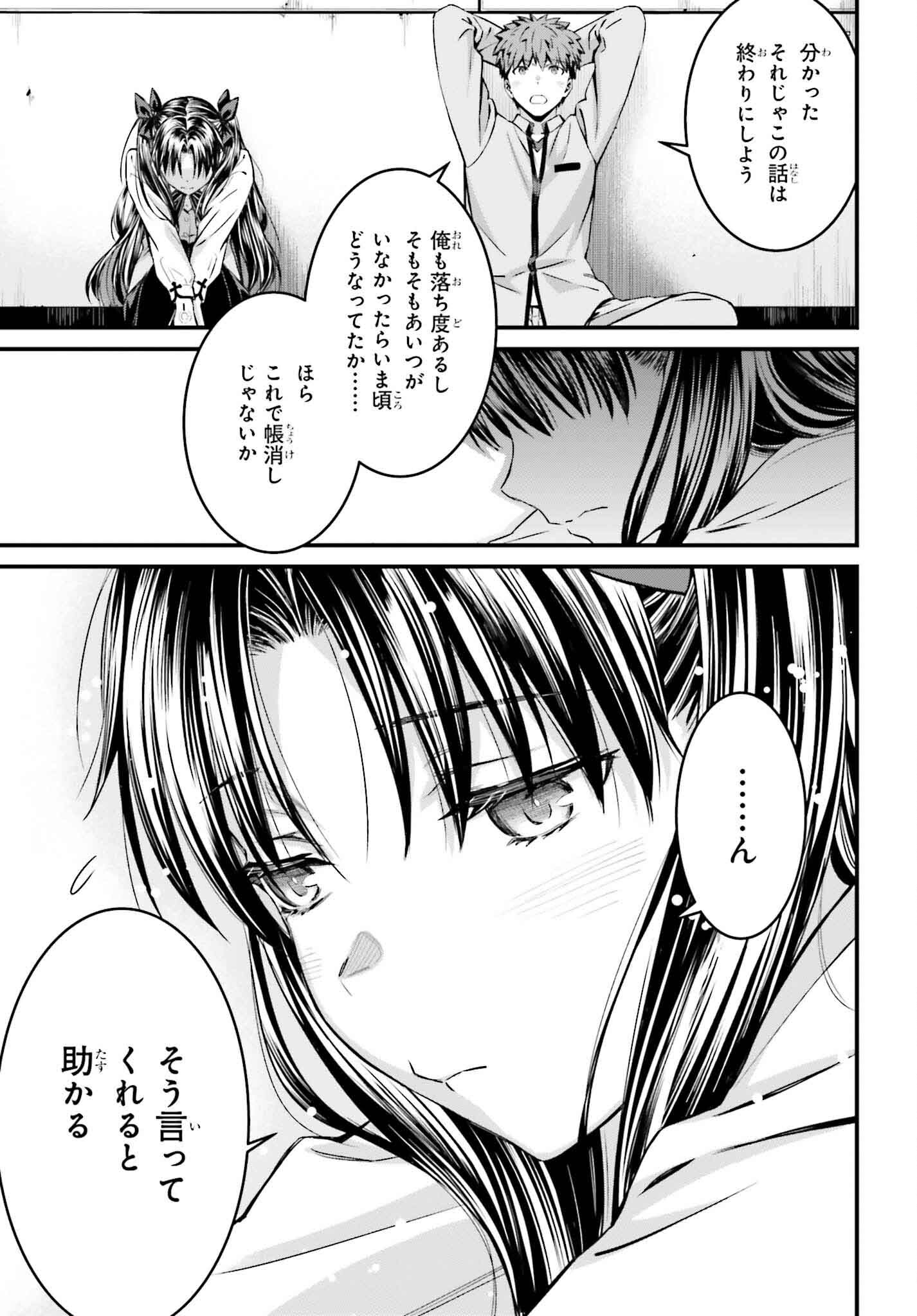 Fate/Stay Night: Unlimited Blade Works Chapter 24 39ページ