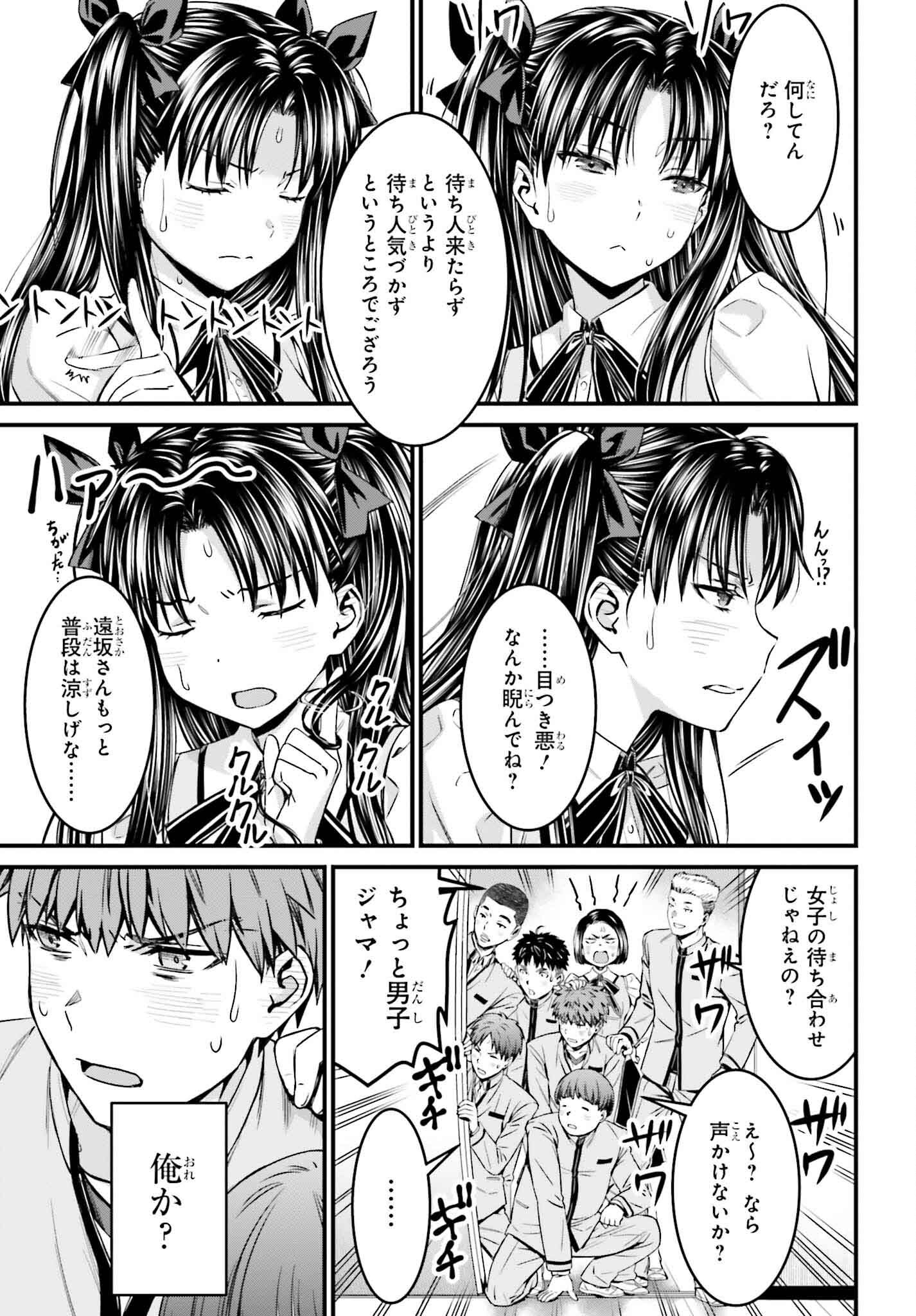 Fate/Stay Night: Unlimited Blade Works Chapter 24 9ページ