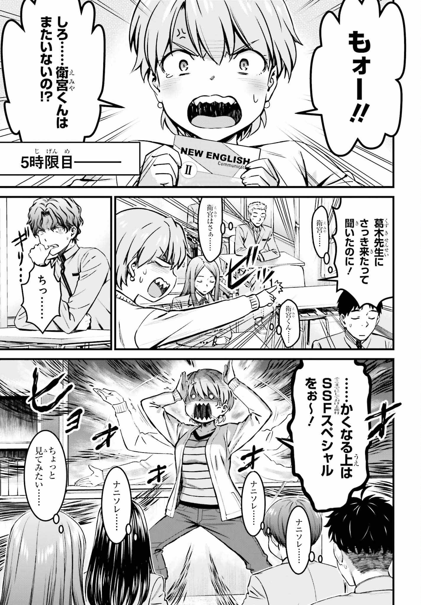 Fate/Stay Night: Unlimited Blade Works Chapter 25 2ページ