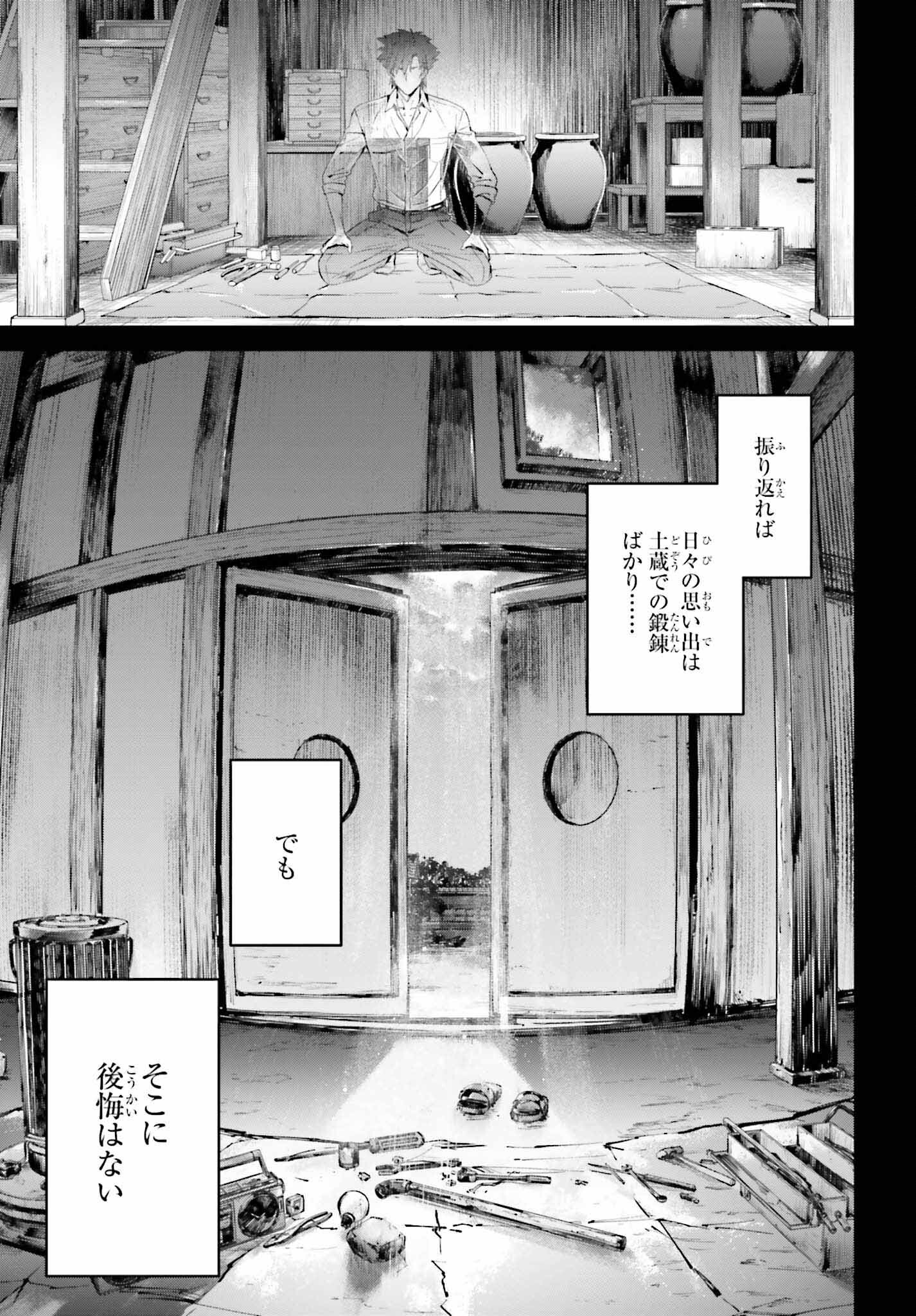 Fate/Stay Night: Unlimited Blade Works Chapter 25 14ページ