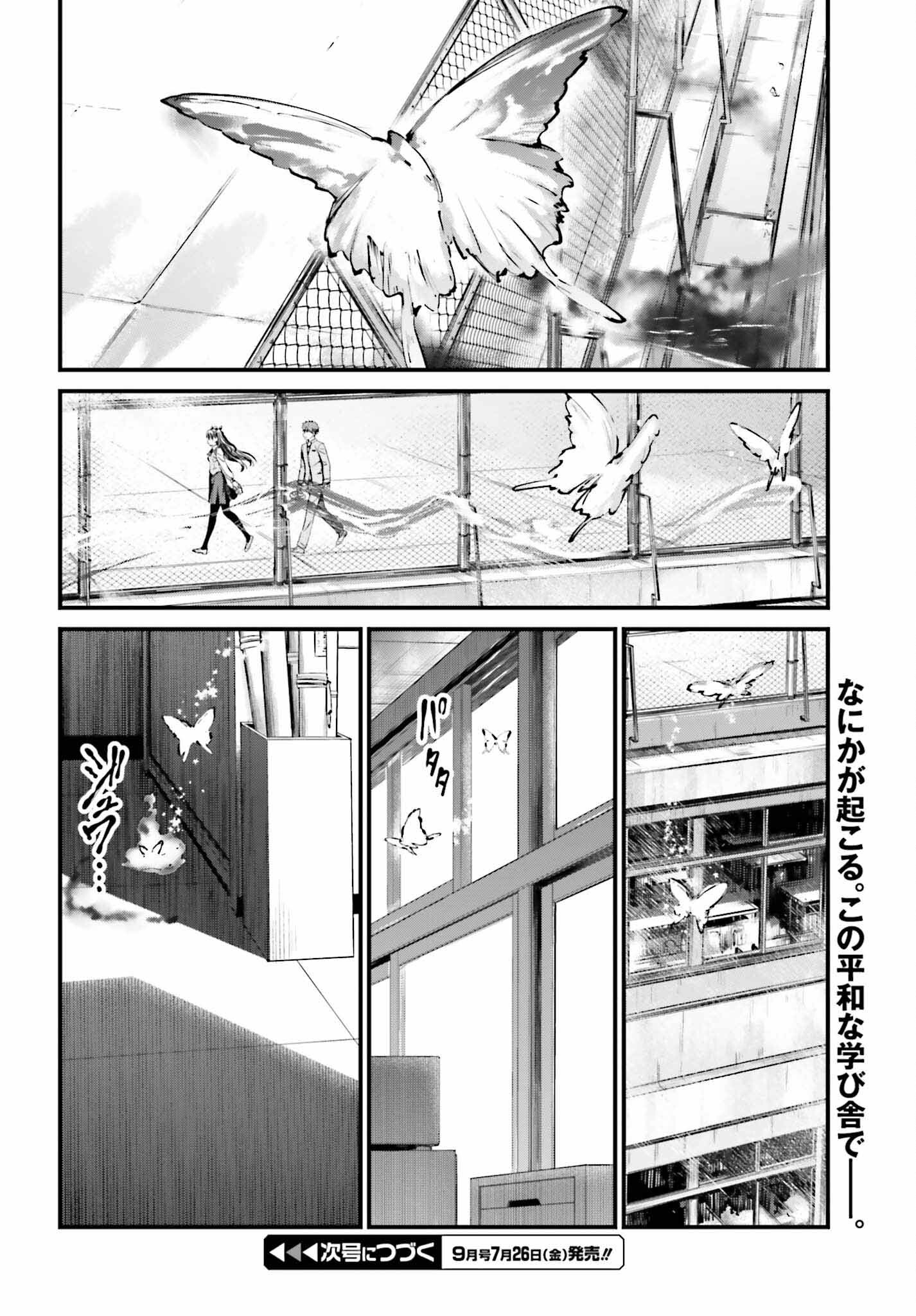 Fate/Stay Night: Unlimited Blade Works Chapter 25 21ページ