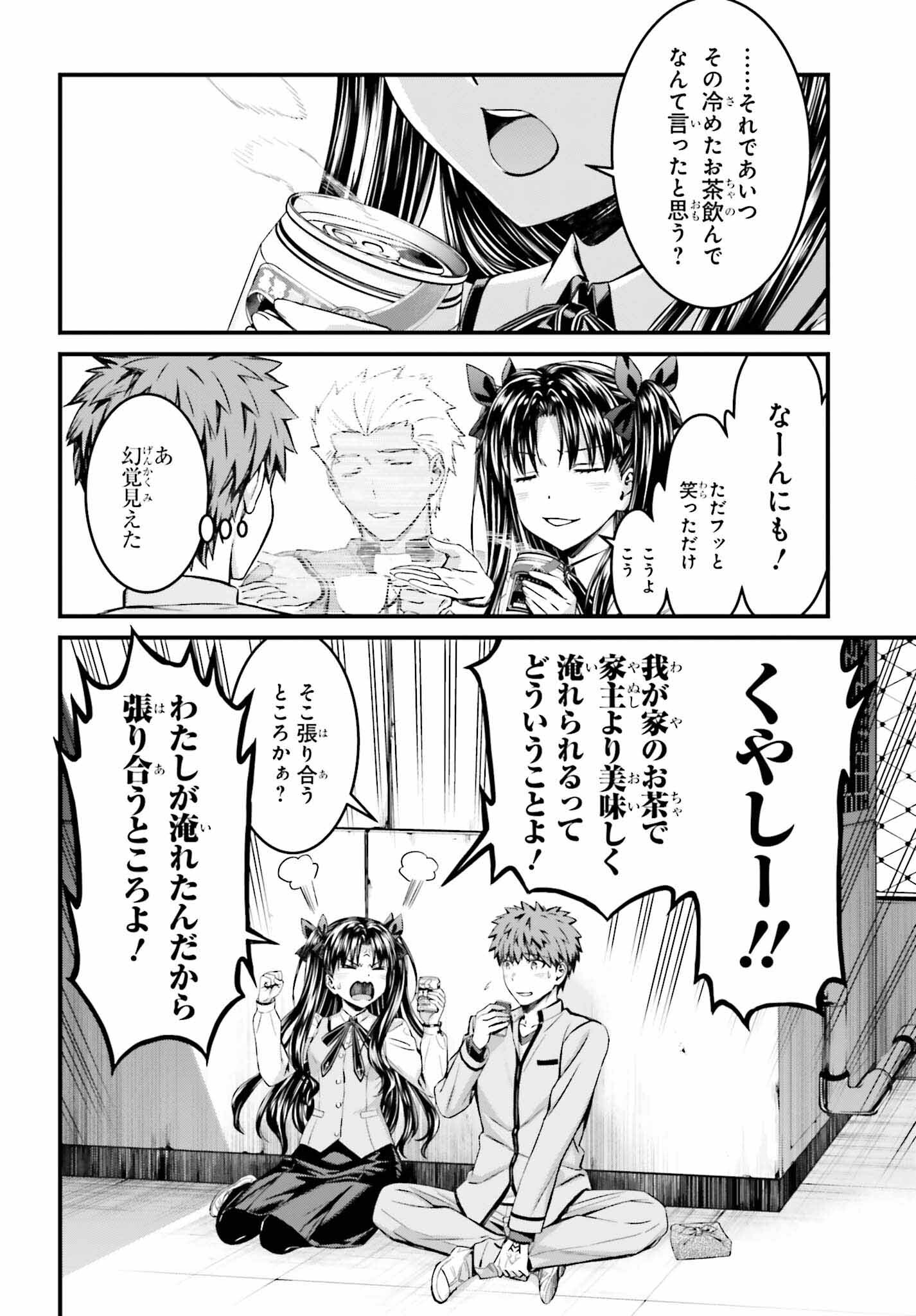 Fate/Stay Night: Unlimited Blade Works Chapter 25 5ページ