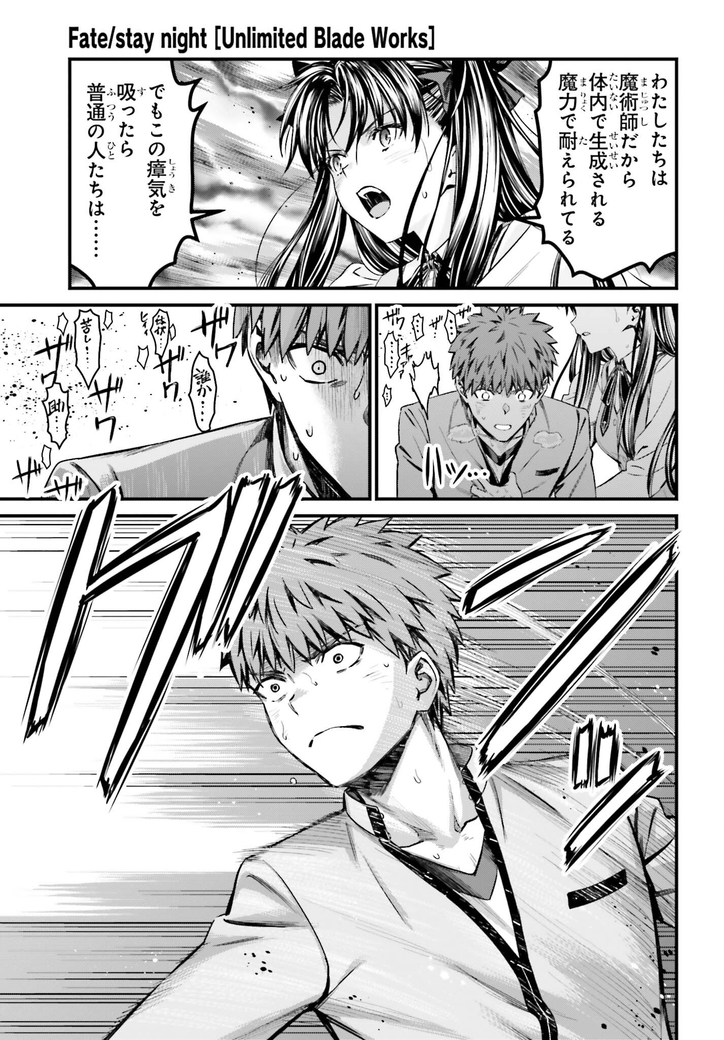 Fate/Stay Night: Unlimited Blade Works Chapter 26 17ページ