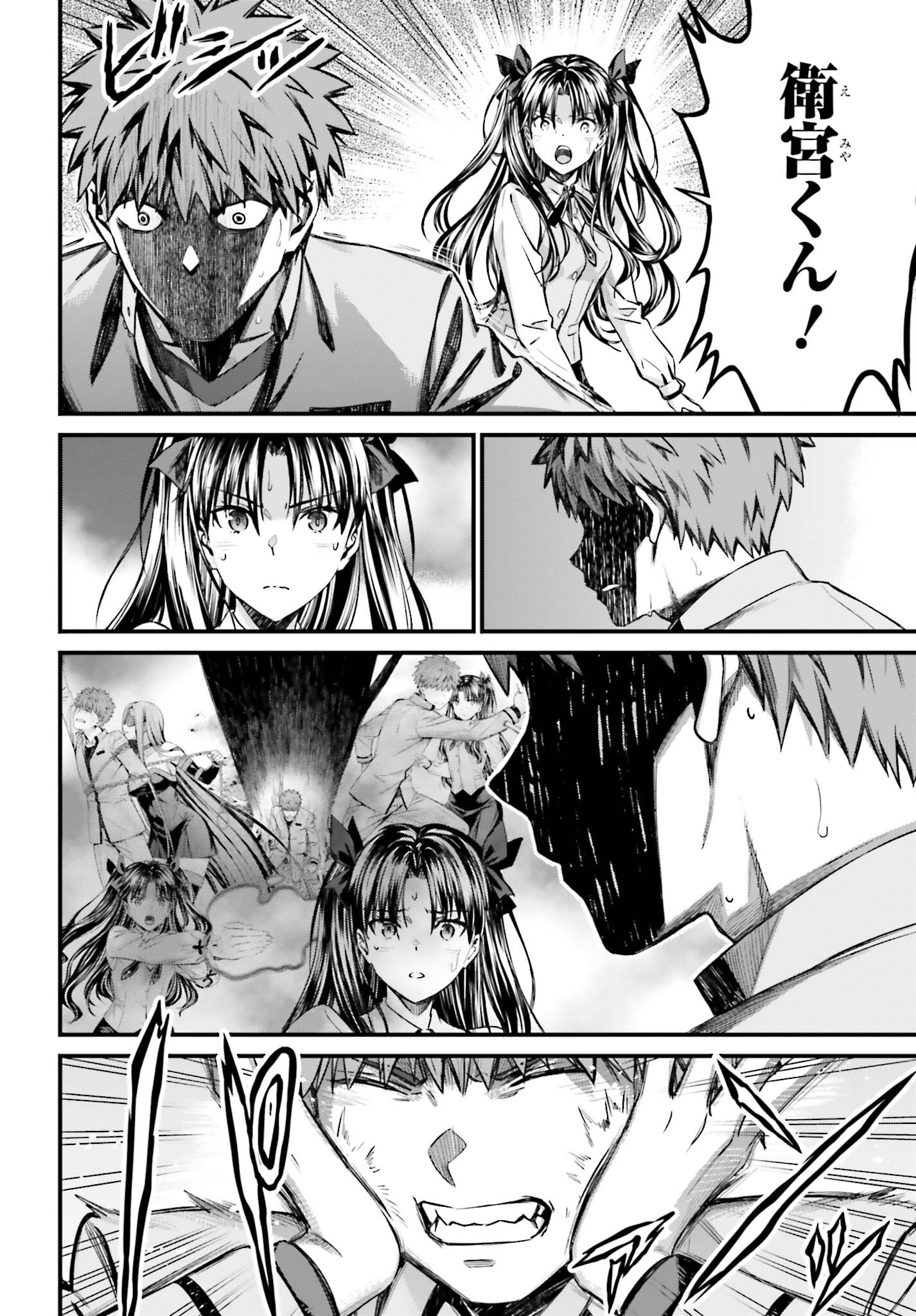Fate/Stay Night: Unlimited Blade Works Chapter 26 18ページ