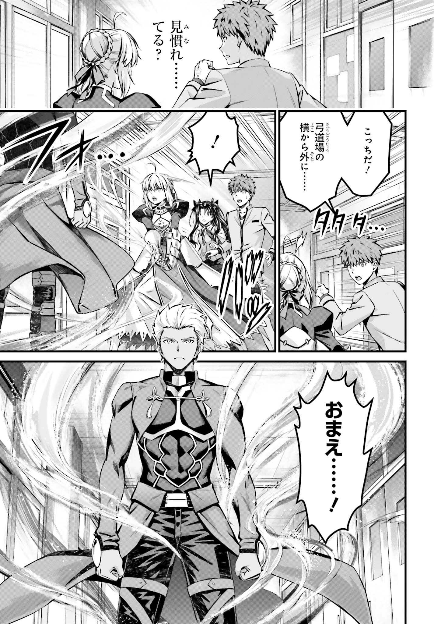 Fate/Stay Night: Unlimited Blade Works Chapter 27 15ページ