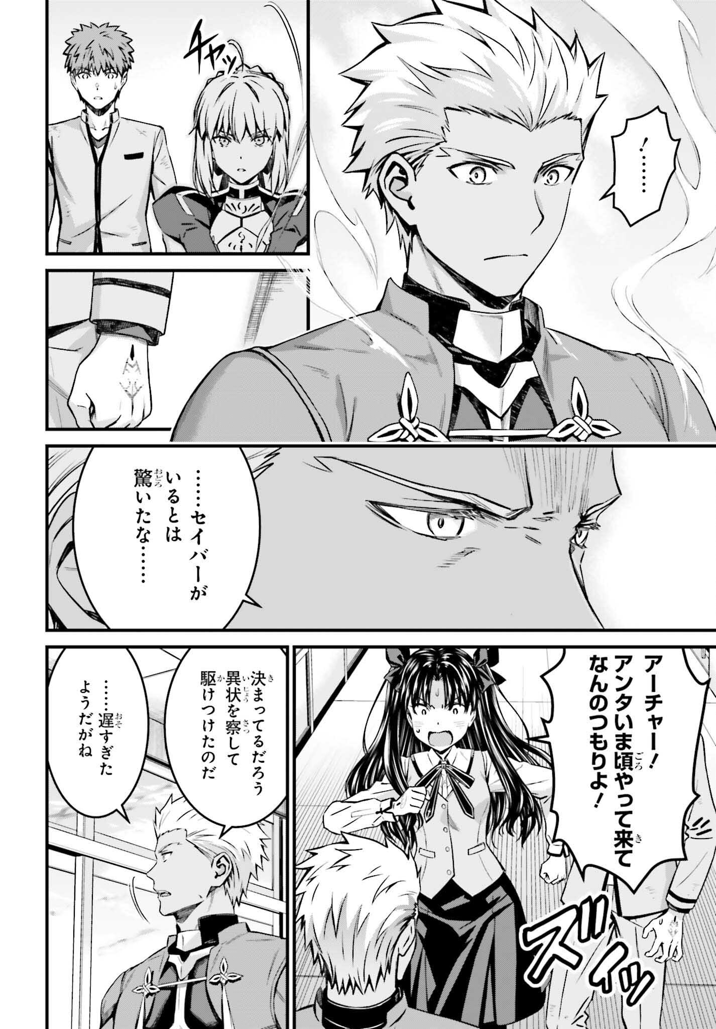 Fate/Stay Night: Unlimited Blade Works Chapter 27 16ページ