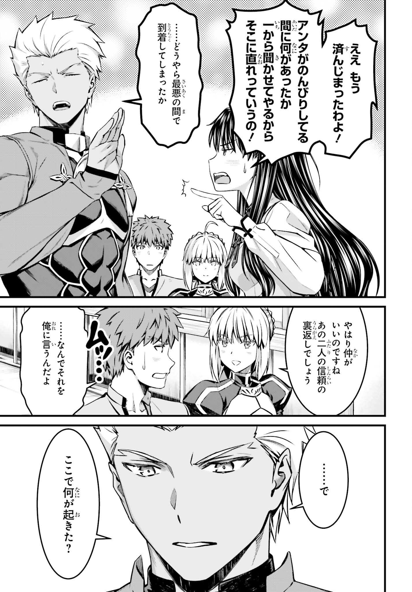 Fate/Stay Night: Unlimited Blade Works Chapter 27 17ページ