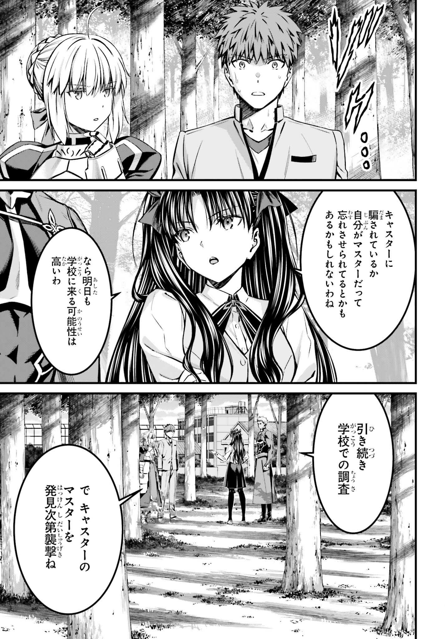 Fate/Stay Night: Unlimited Blade Works Chapter 27 29ページ
