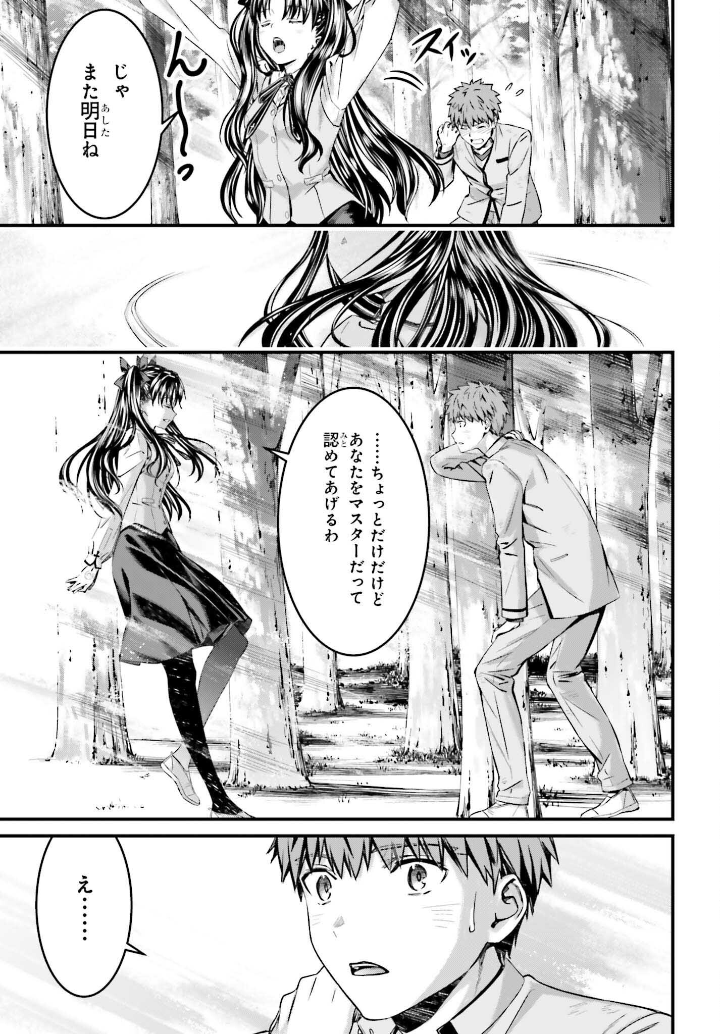 Fate/Stay Night: Unlimited Blade Works Chapter 27 33ページ