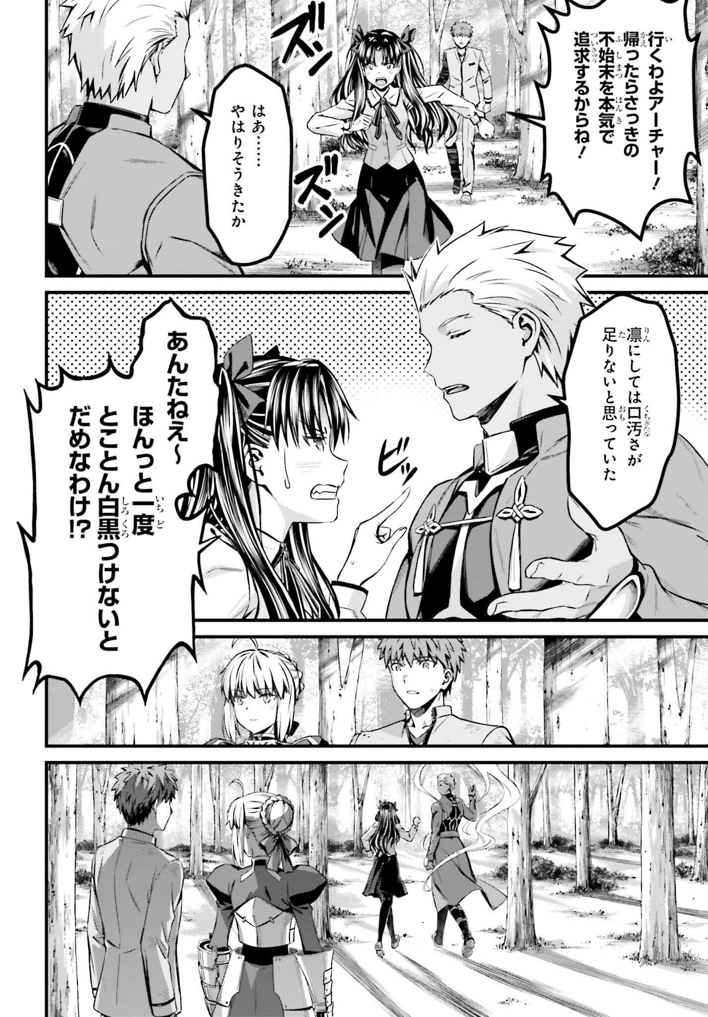 Fate/Stay Night: Unlimited Blade Works Chapter 27 34ページ