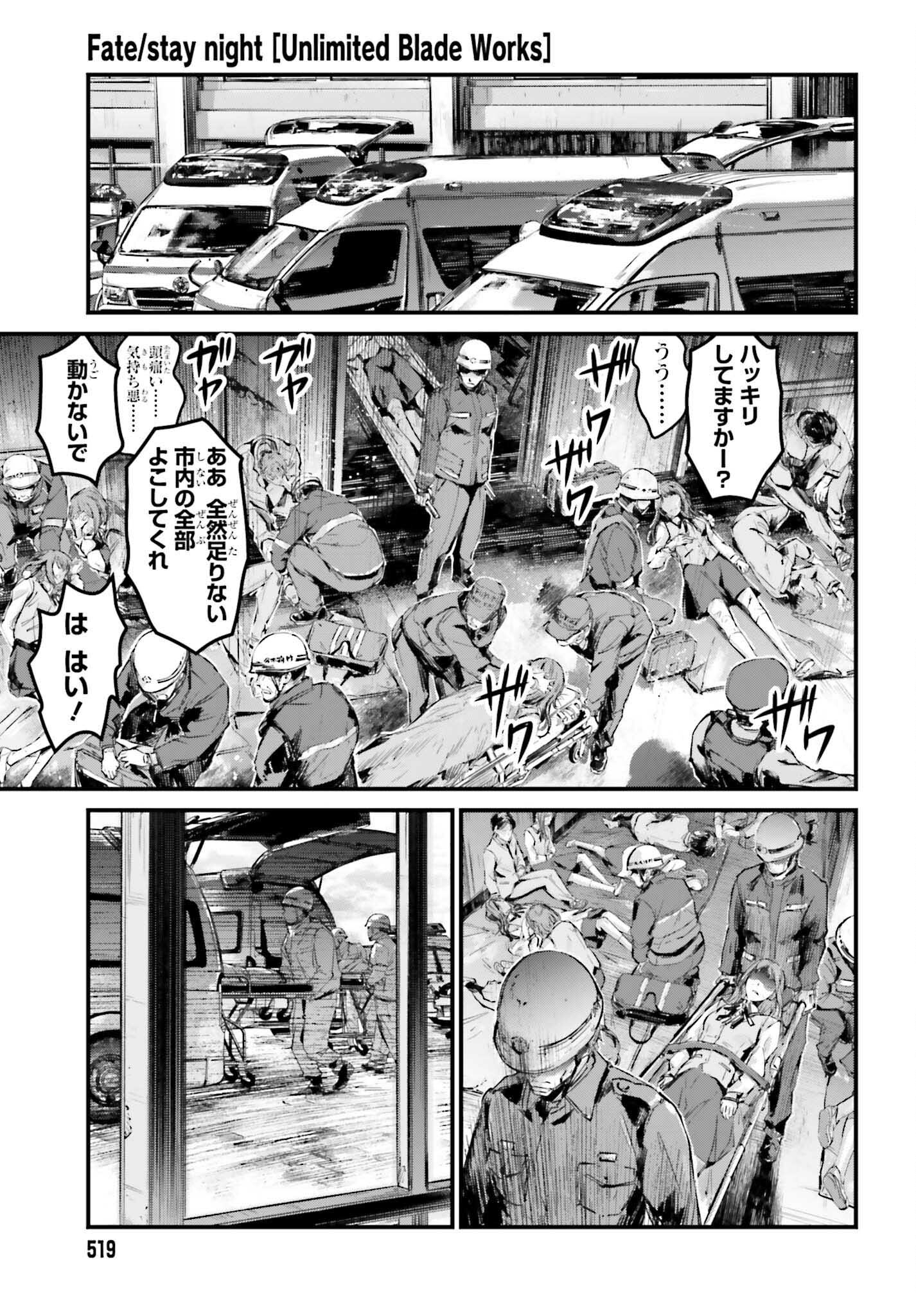 Fate/Stay Night: Unlimited Blade Works Chapter 27 35ページ