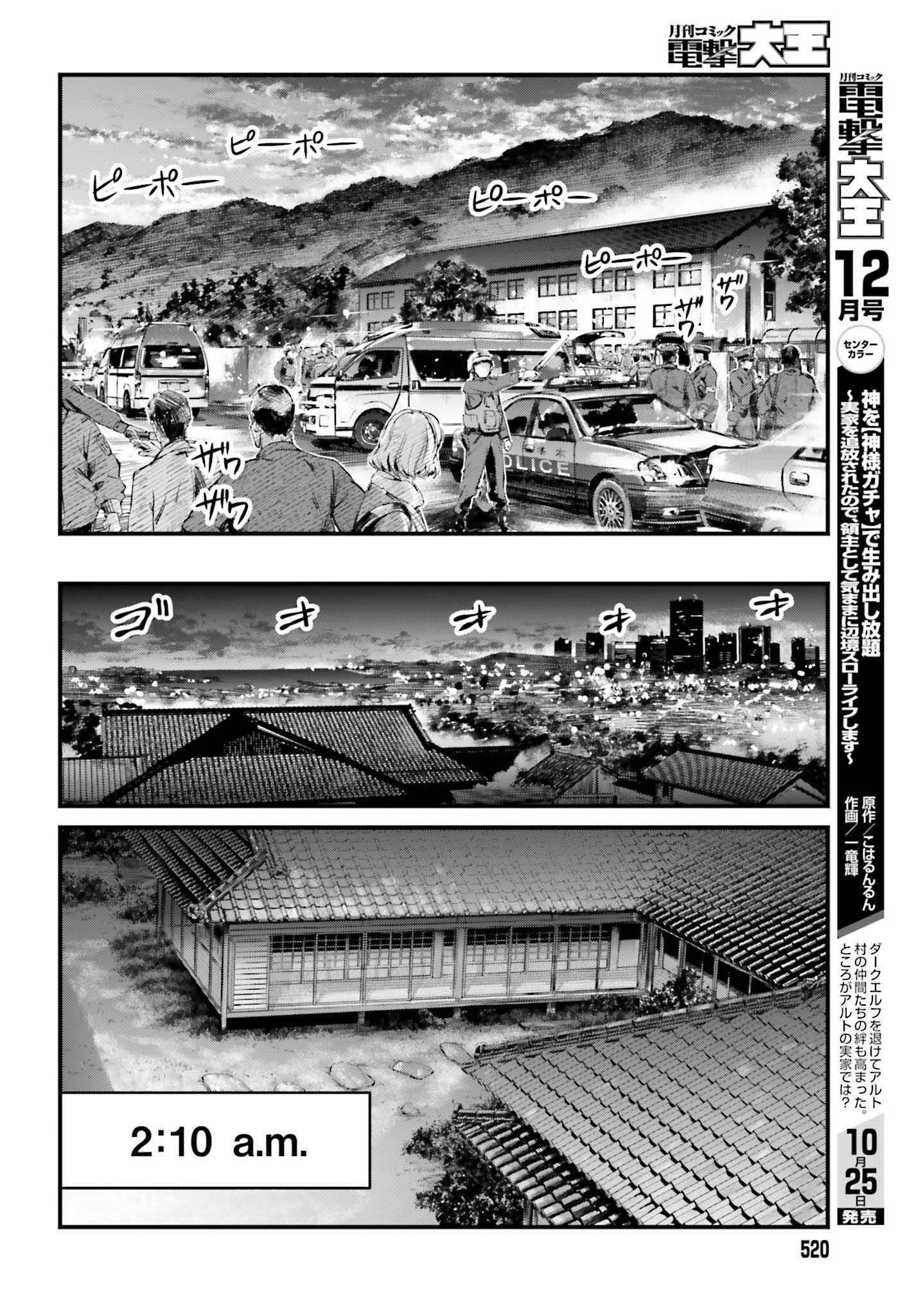 Fate/Stay Night: Unlimited Blade Works Chapter 27 36ページ