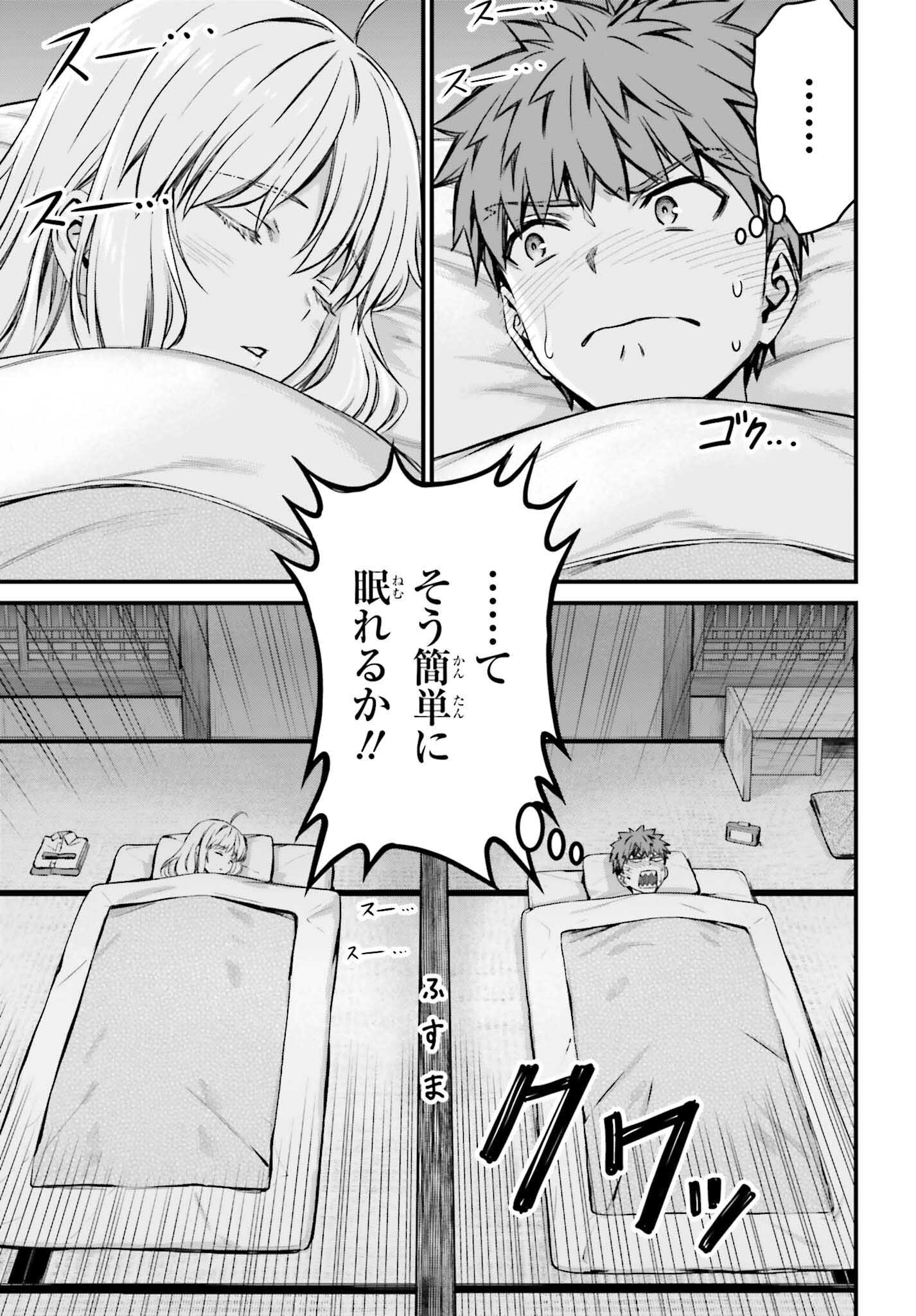 Fate/Stay Night: Unlimited Blade Works Chapter 27 37ページ