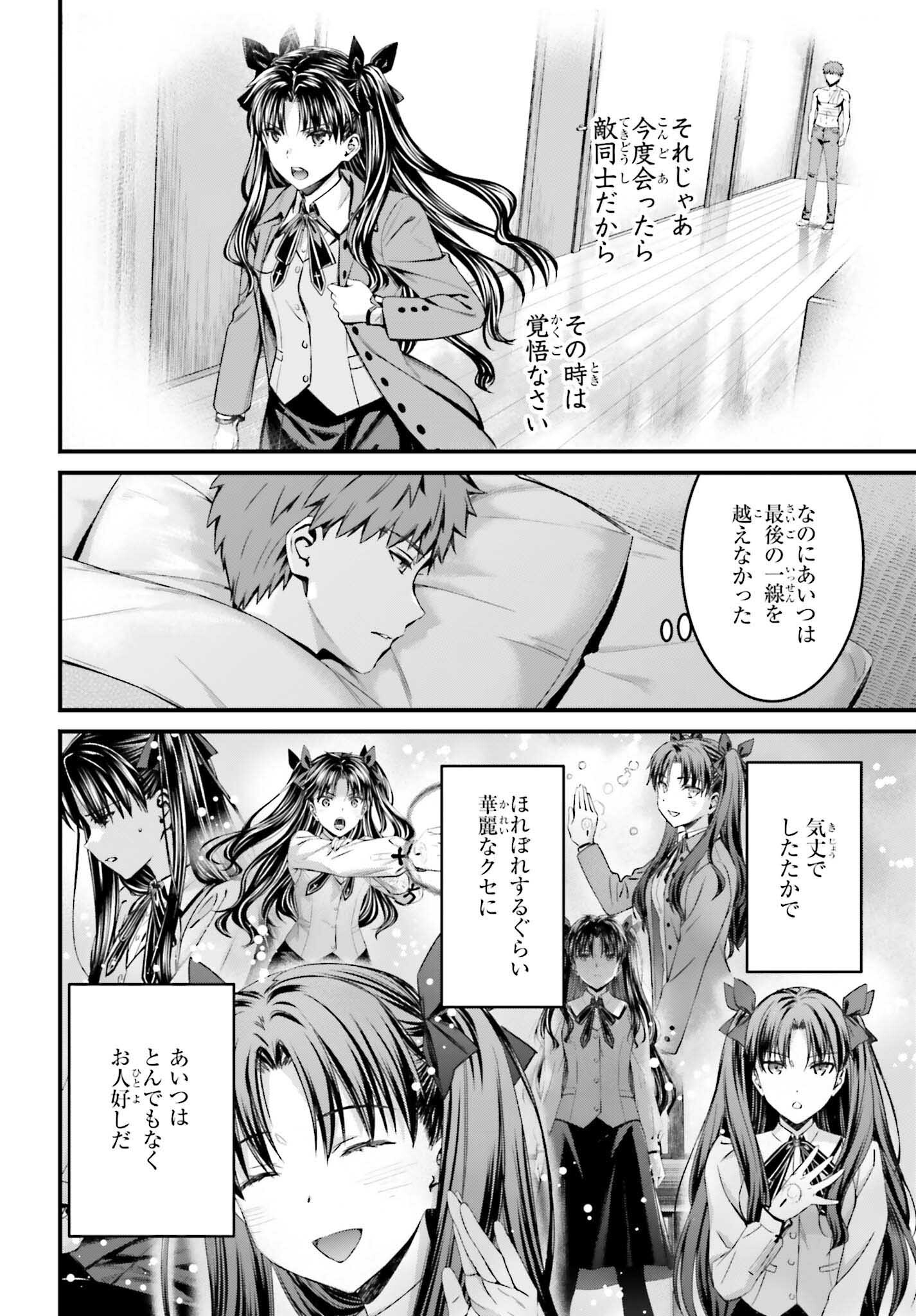 Fate/Stay Night: Unlimited Blade Works Chapter 27 40ページ