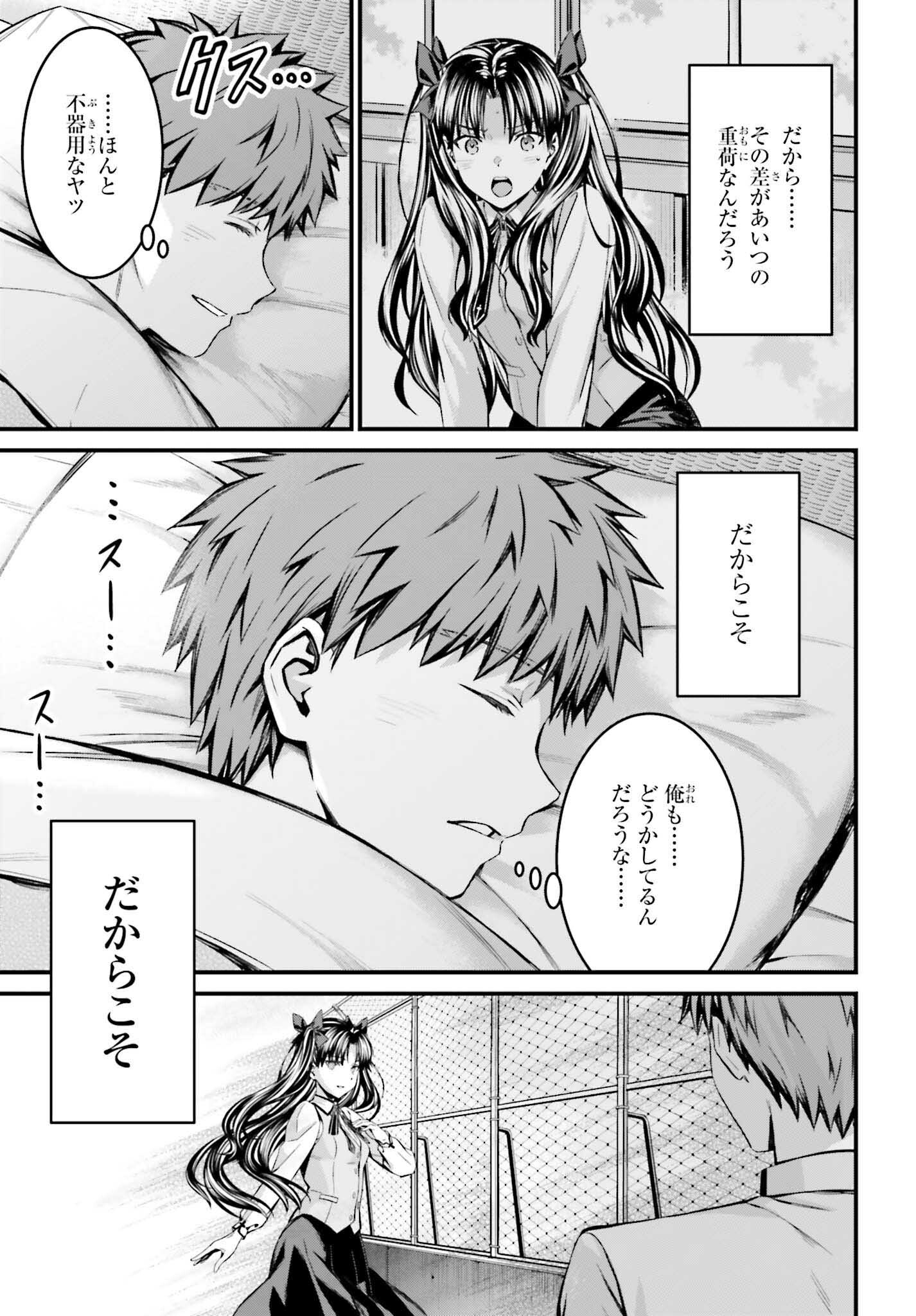 Fate/Stay Night: Unlimited Blade Works Chapter 27 41ページ