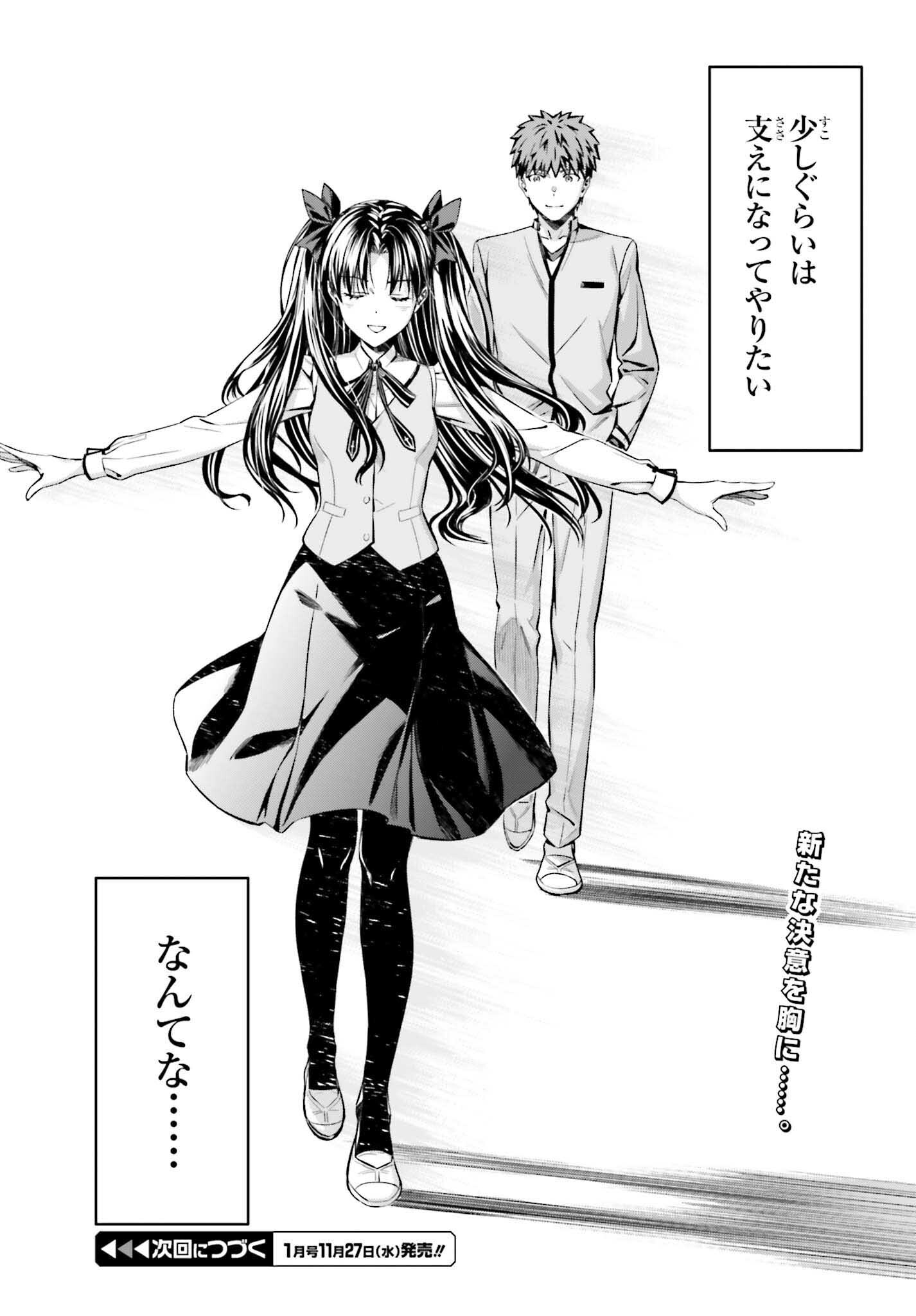 Fate/Stay Night: Unlimited Blade Works Chapter 27 42ページ