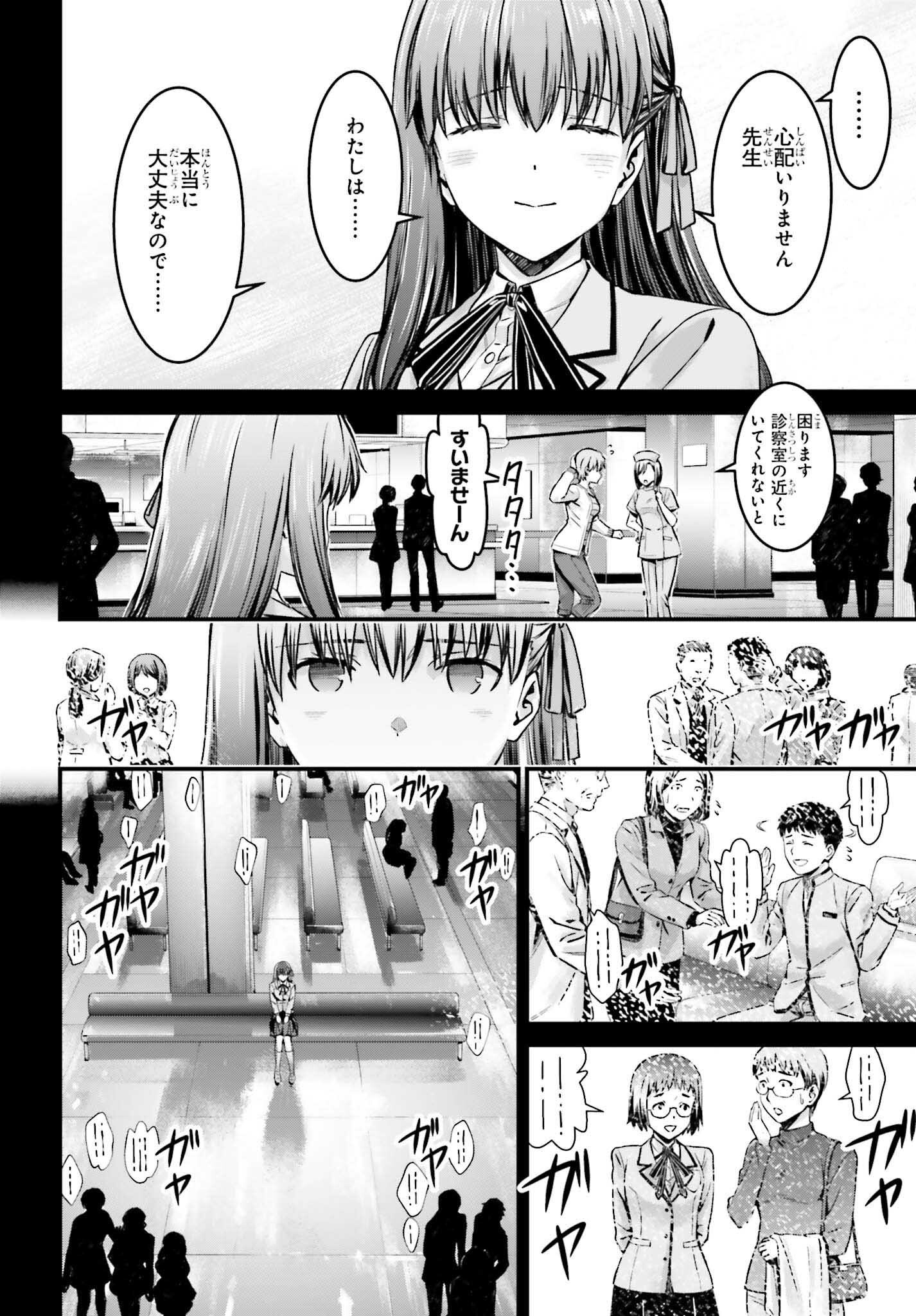 Fate/Stay Night: Unlimited Blade Works Chapter 28 12ページ