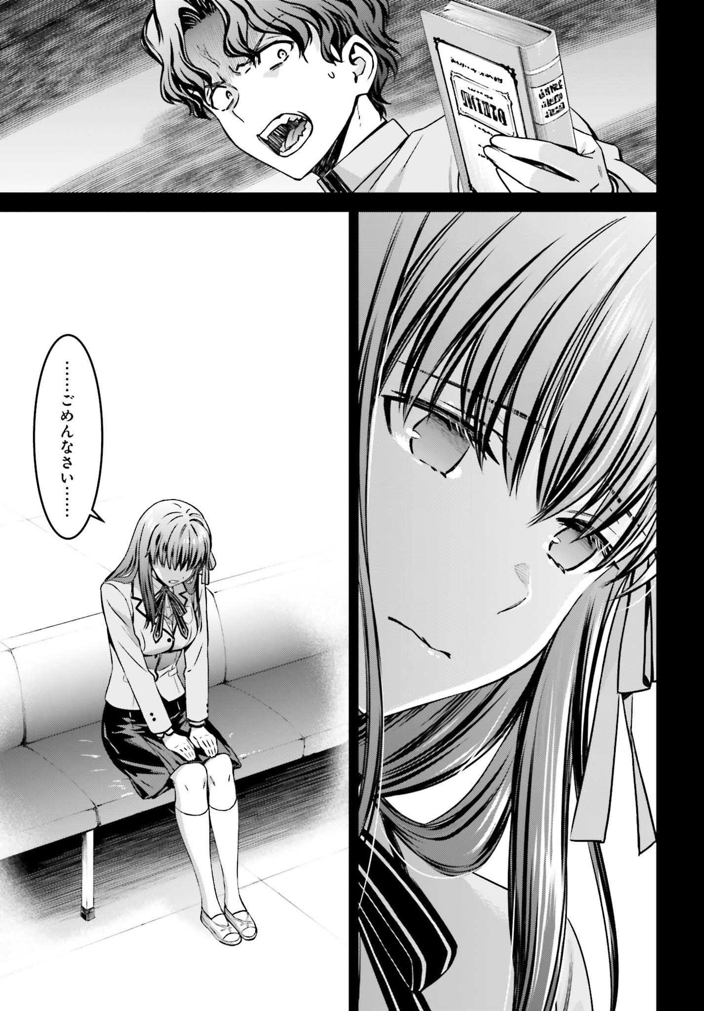 Fate/Stay Night: Unlimited Blade Works Chapter 28 13ページ