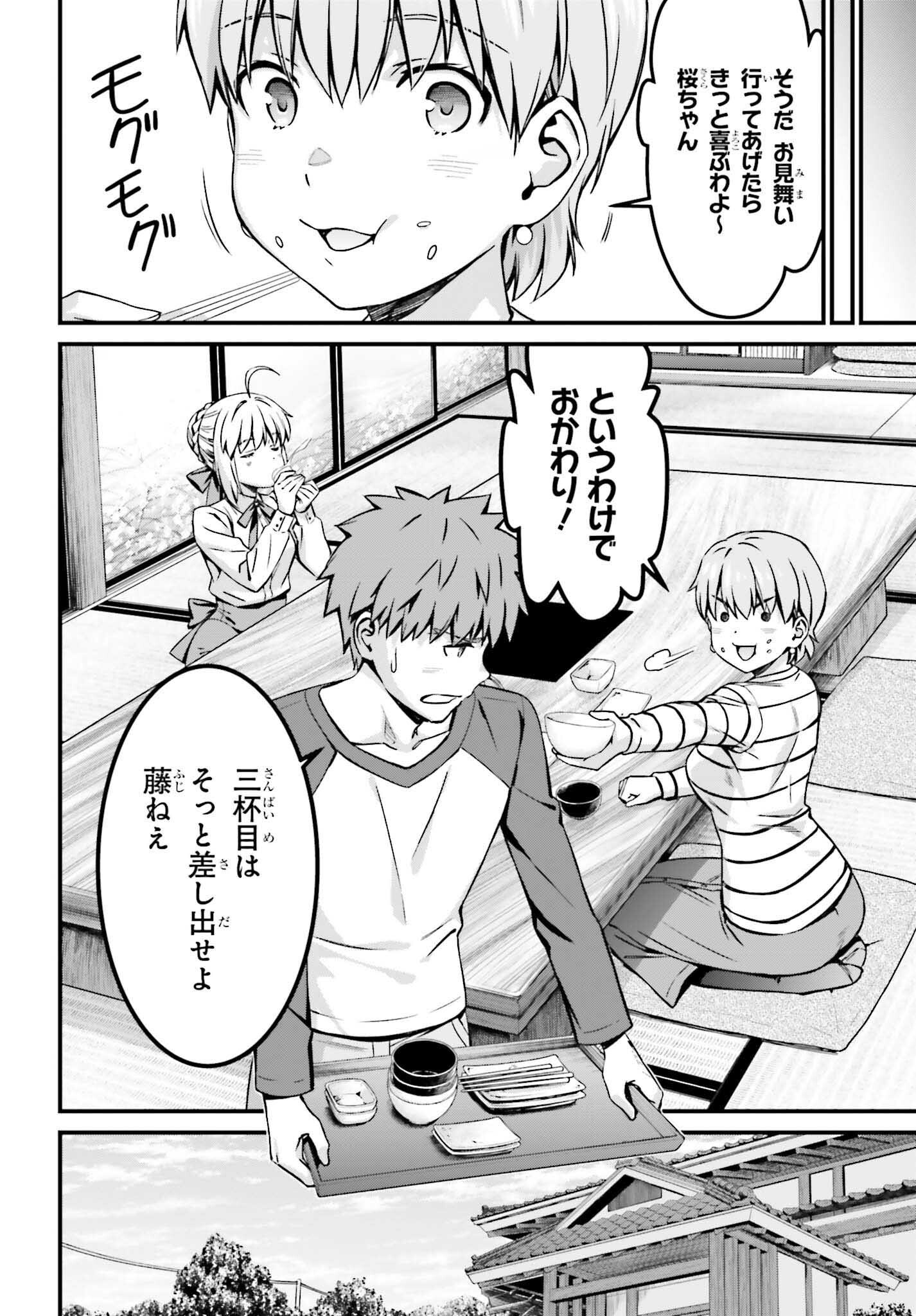 Fate/Stay Night: Unlimited Blade Works Chapter 28 14ページ