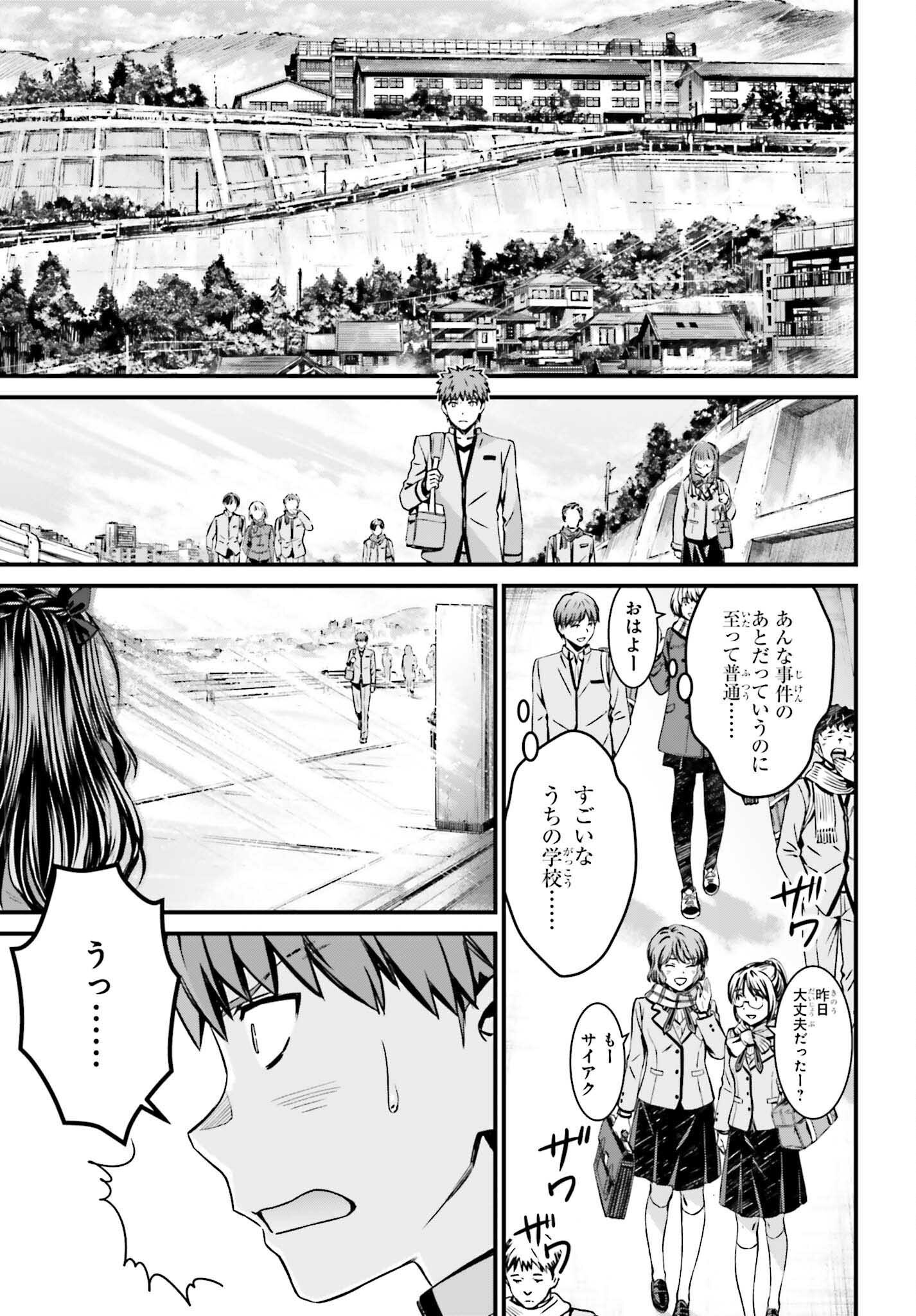 Fate/Stay Night: Unlimited Blade Works Chapter 28 15ページ