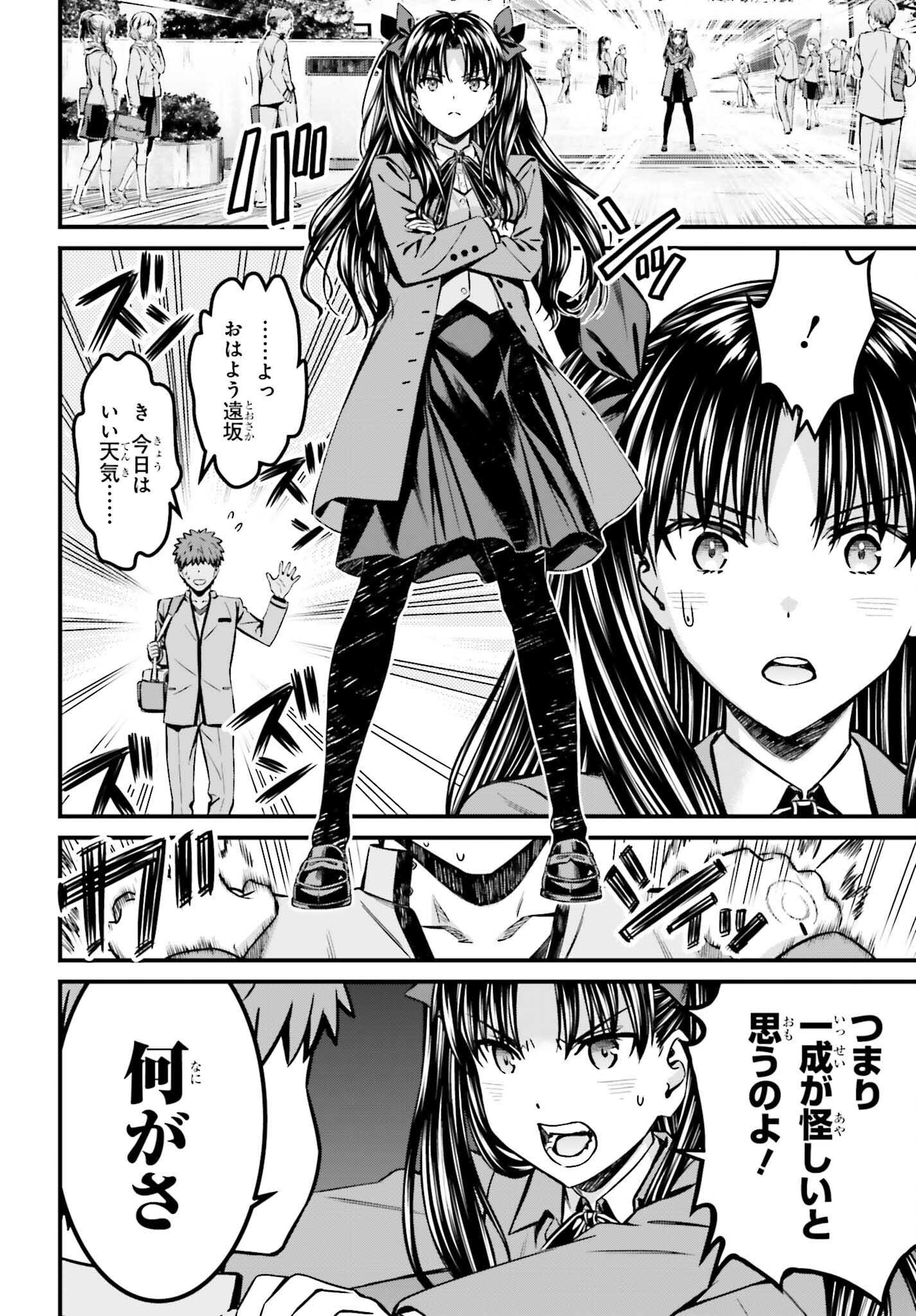 Fate/Stay Night: Unlimited Blade Works Chapter 28 16ページ
