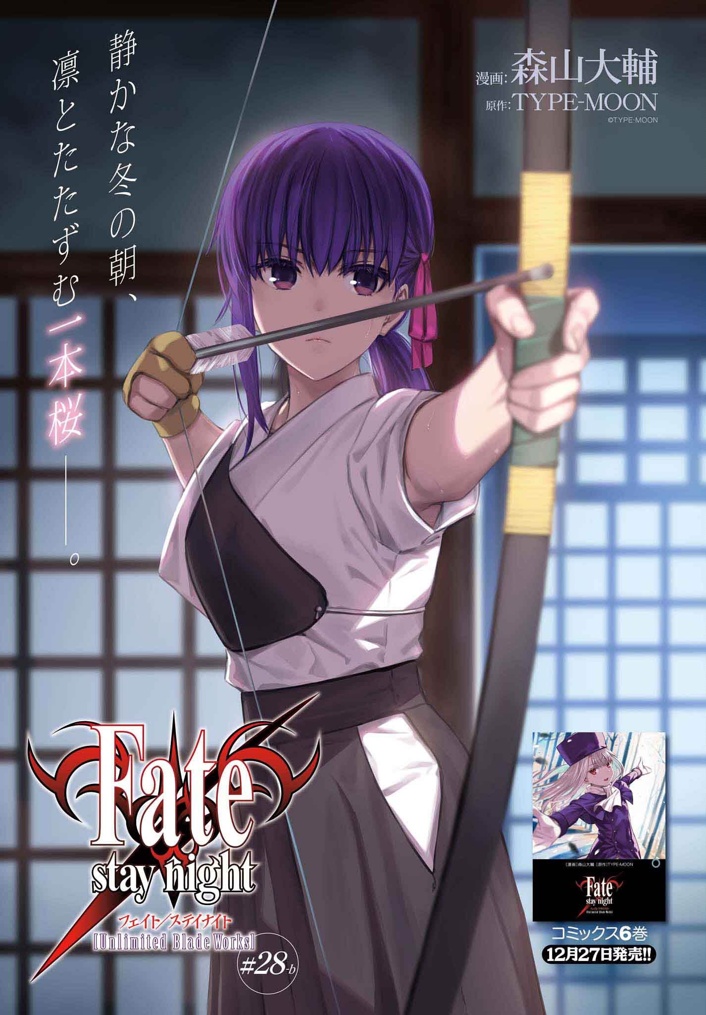 Fate/Stay Night: Unlimited Blade Works Chapter 28.2 1ページ