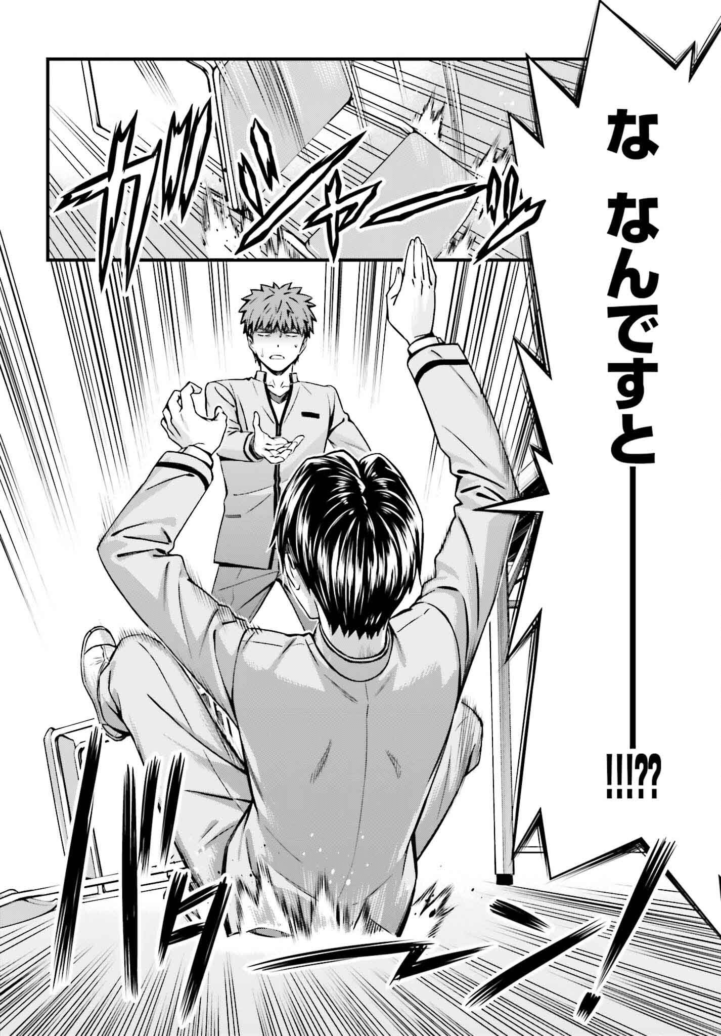 Fate/Stay Night: Unlimited Blade Works Chapter 28.2 10ページ