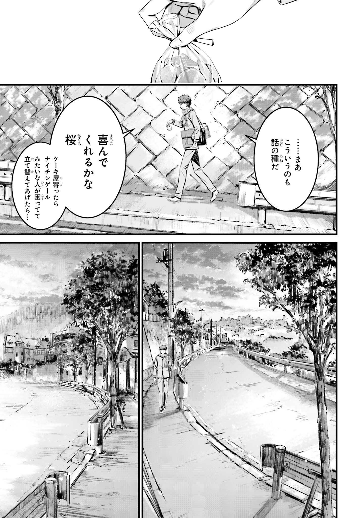 Fate/Stay Night: Unlimited Blade Works Chapter 29 11ページ