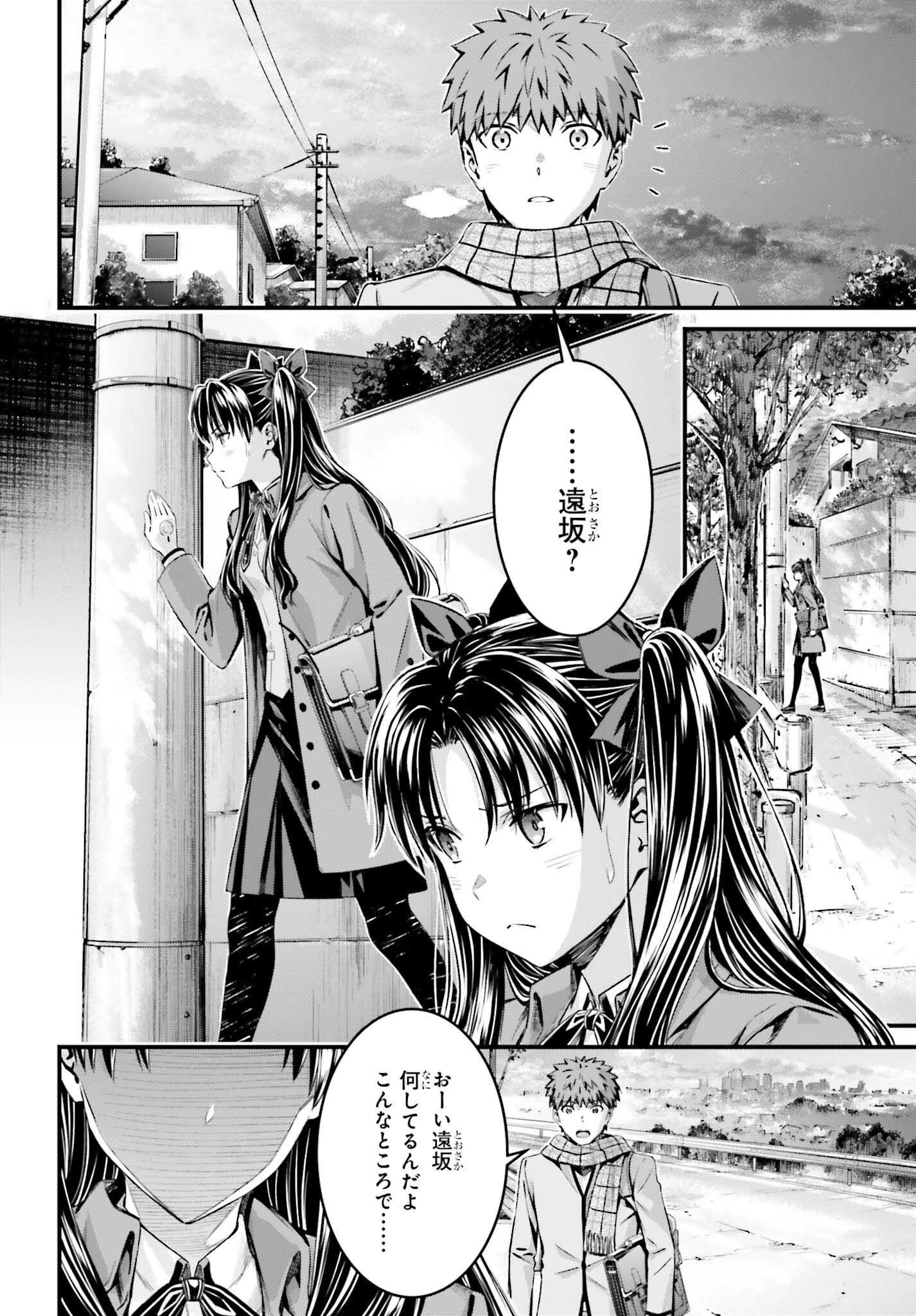 Fate/Stay Night: Unlimited Blade Works Chapter 29 12ページ